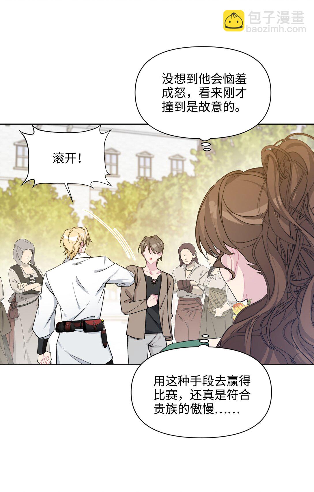 10 约会（下）(1/2)-第21话