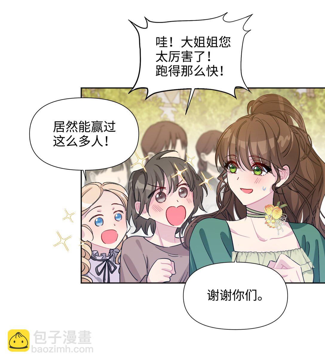 10 约会（下）(1/2)-第21话