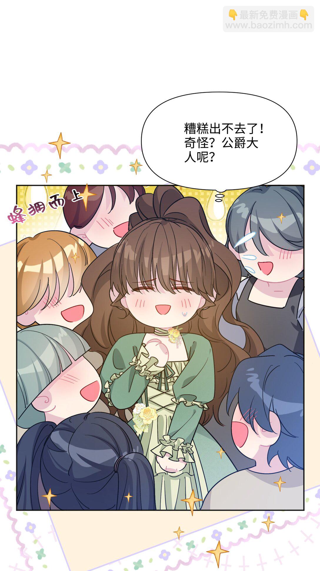 10 约会（下）(1/2)-第21话