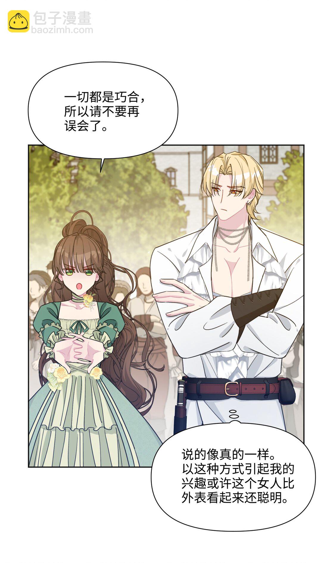 10 约会（下）(1/2)-第21话