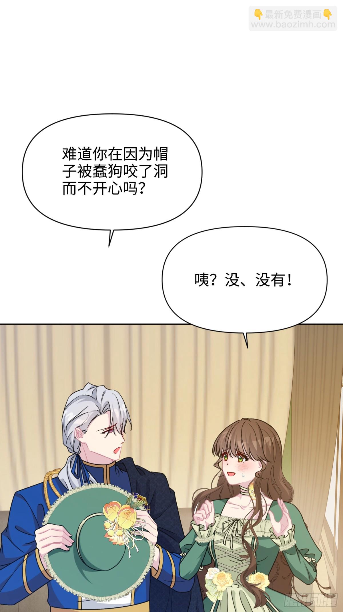 12 怀疑(1/2)-第13话