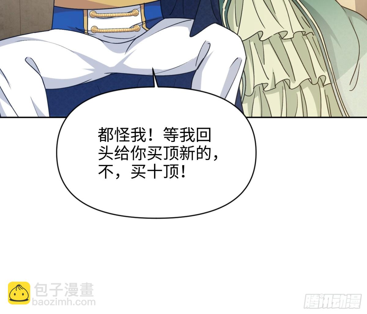 12 怀疑(1/2)-第13话