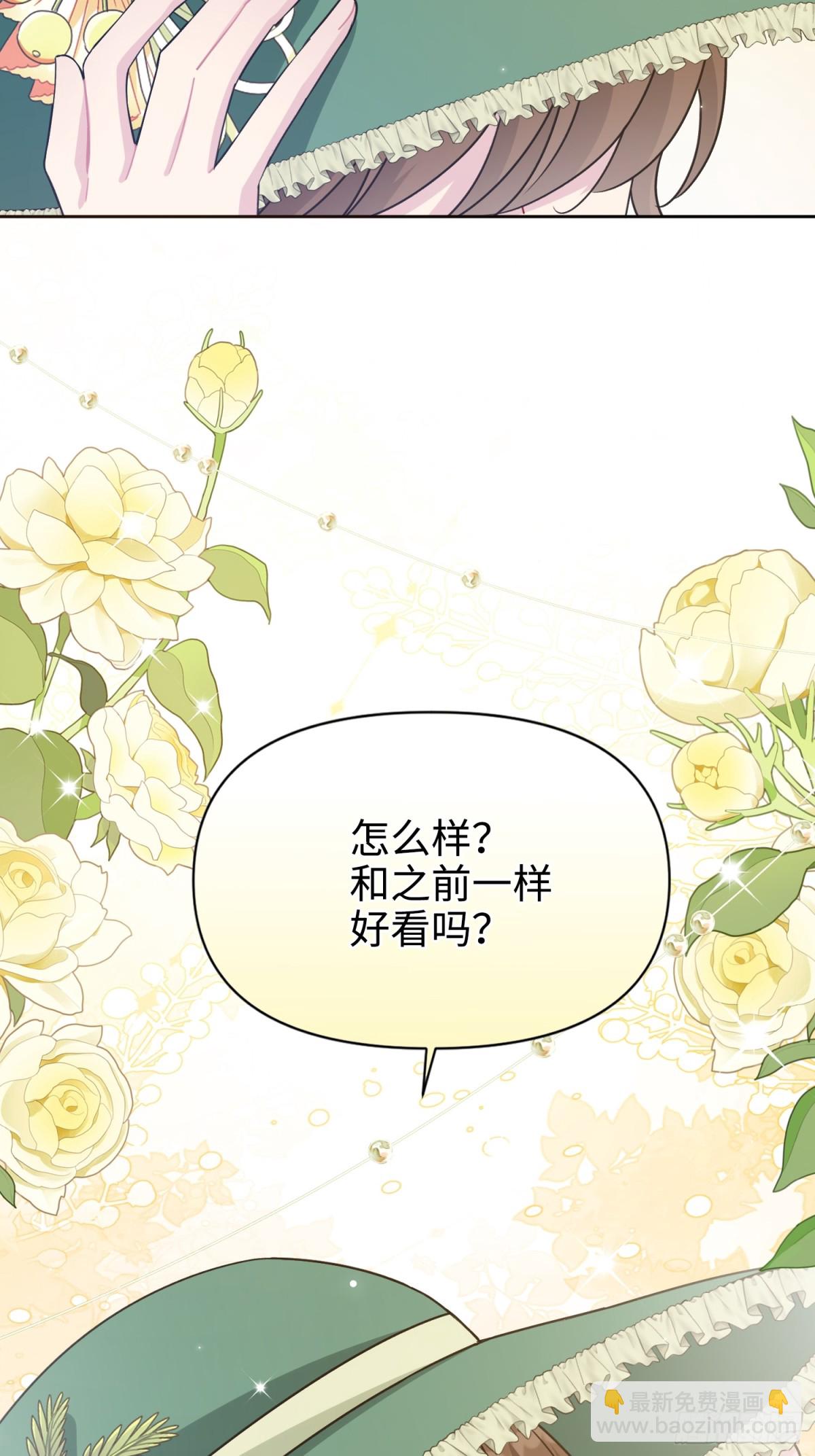 12 怀疑(1/2)-第13话