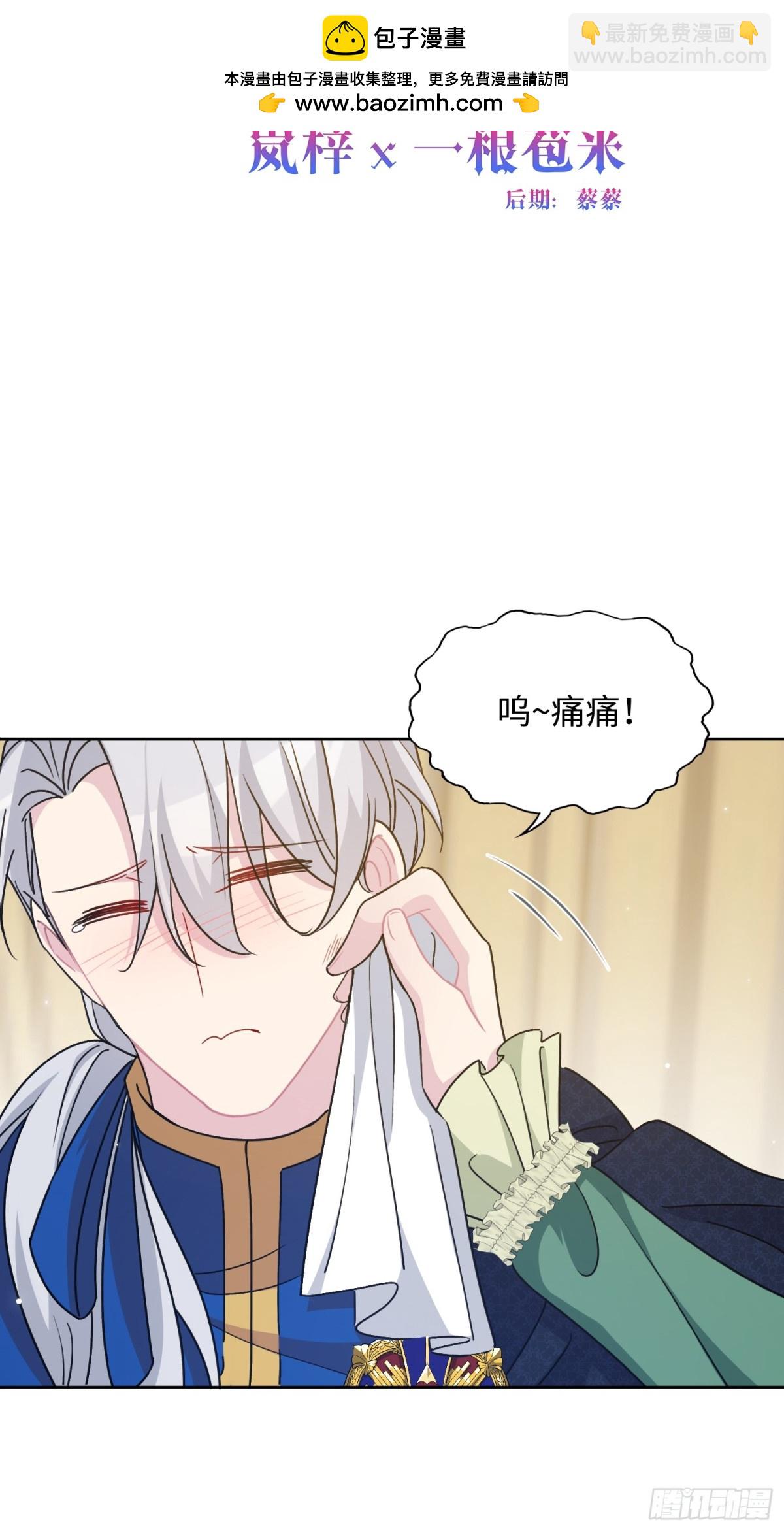 12 怀疑(1/2)-第13话