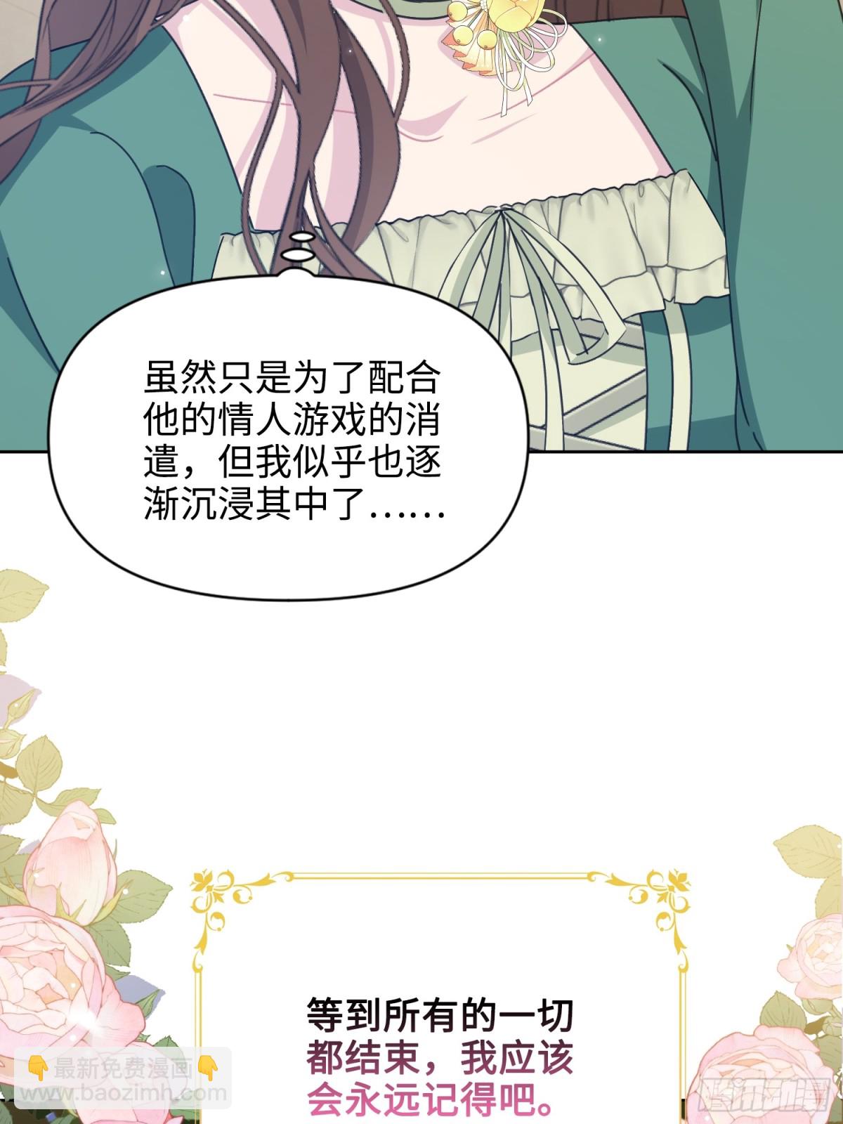 12 怀疑(1/2)-第13话