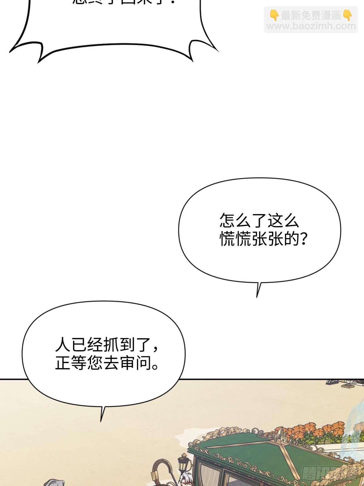 12 怀疑(1/2)-第13话