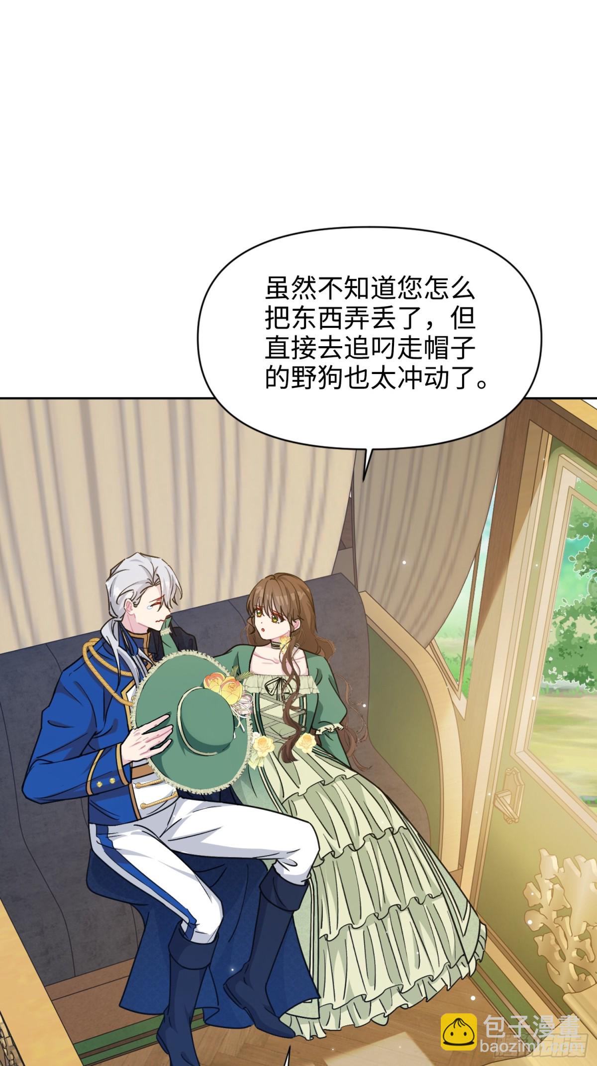 12 怀疑(1/2)-第13话