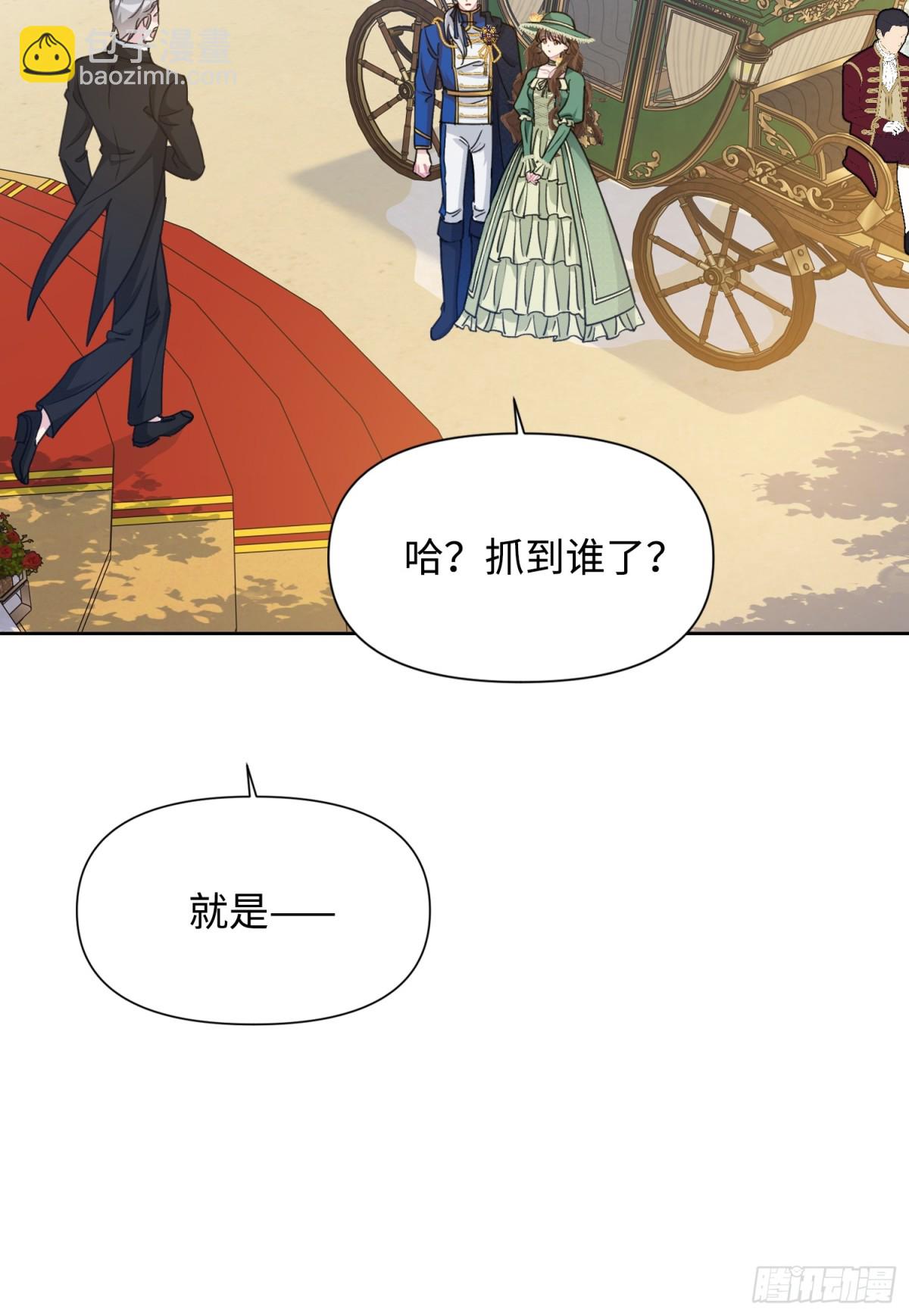 12 怀疑(1/2)-第13话