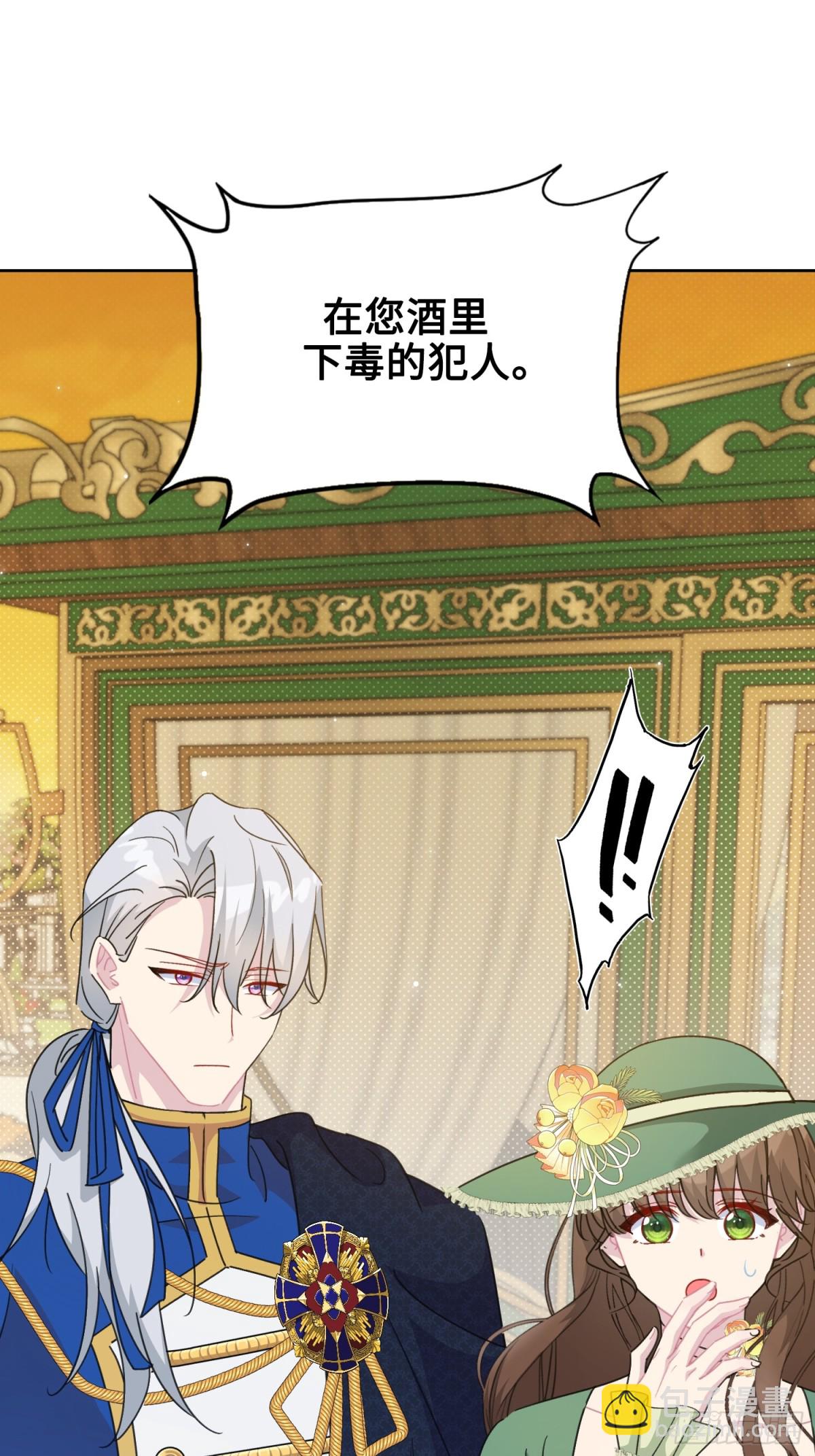 12 怀疑(1/2)-第13话