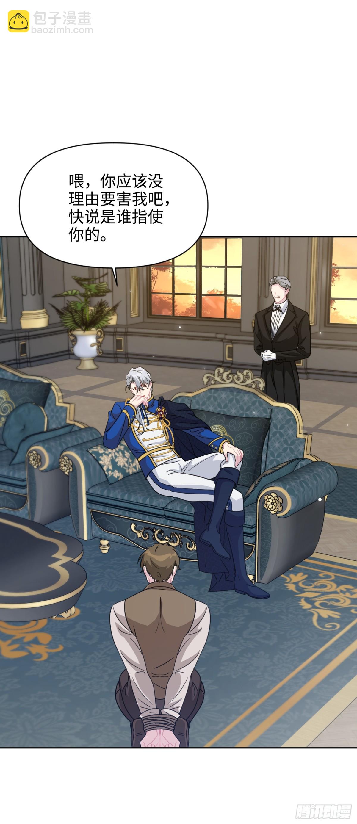 12 怀疑(1/2)-第13话