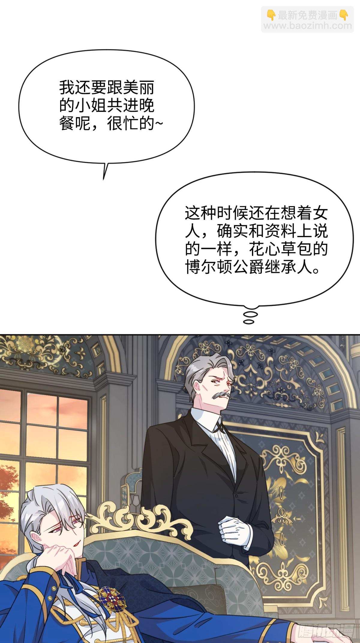 12 怀疑(1/2)-第13话