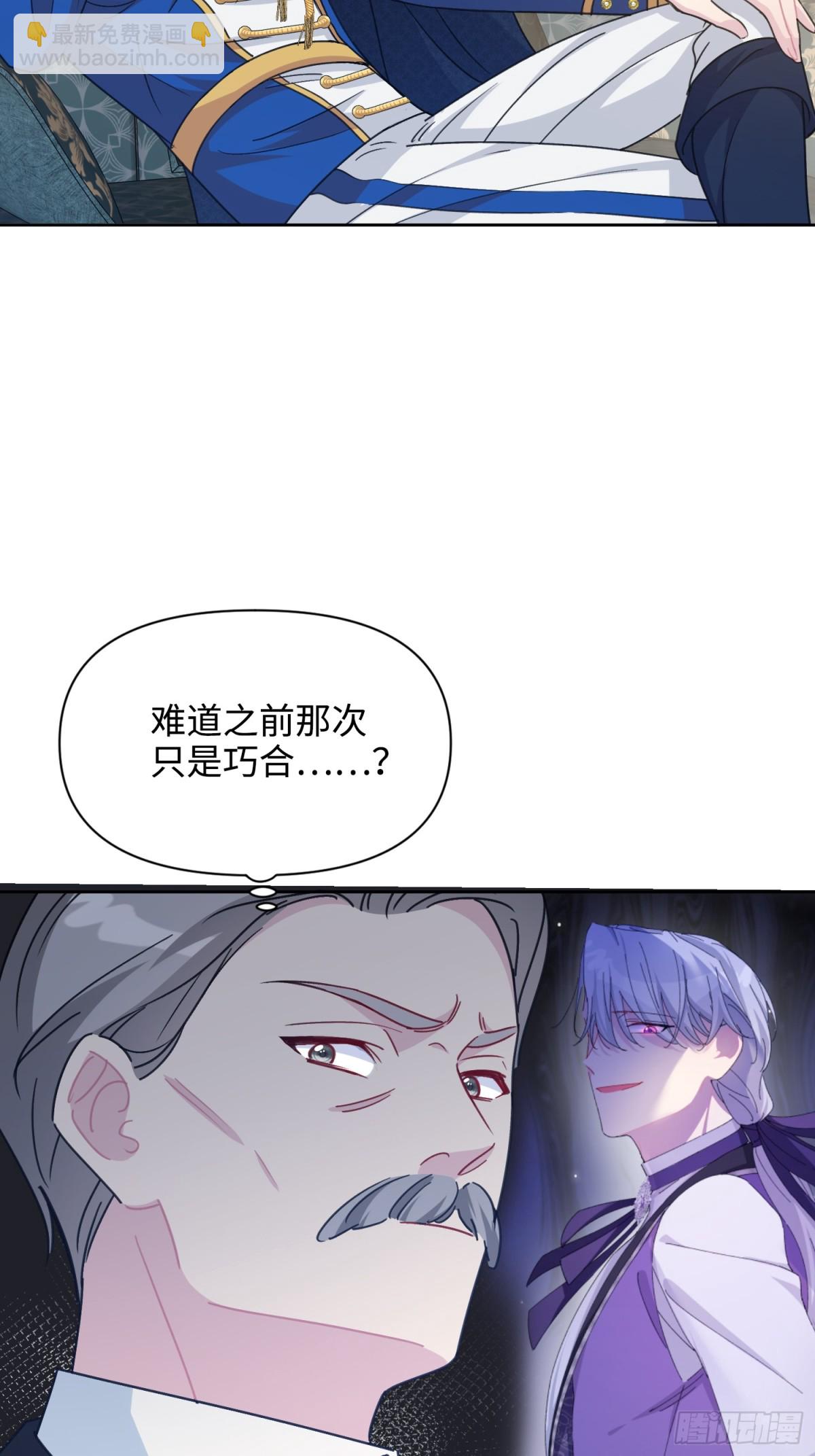 12 怀疑(1/2)-第13话