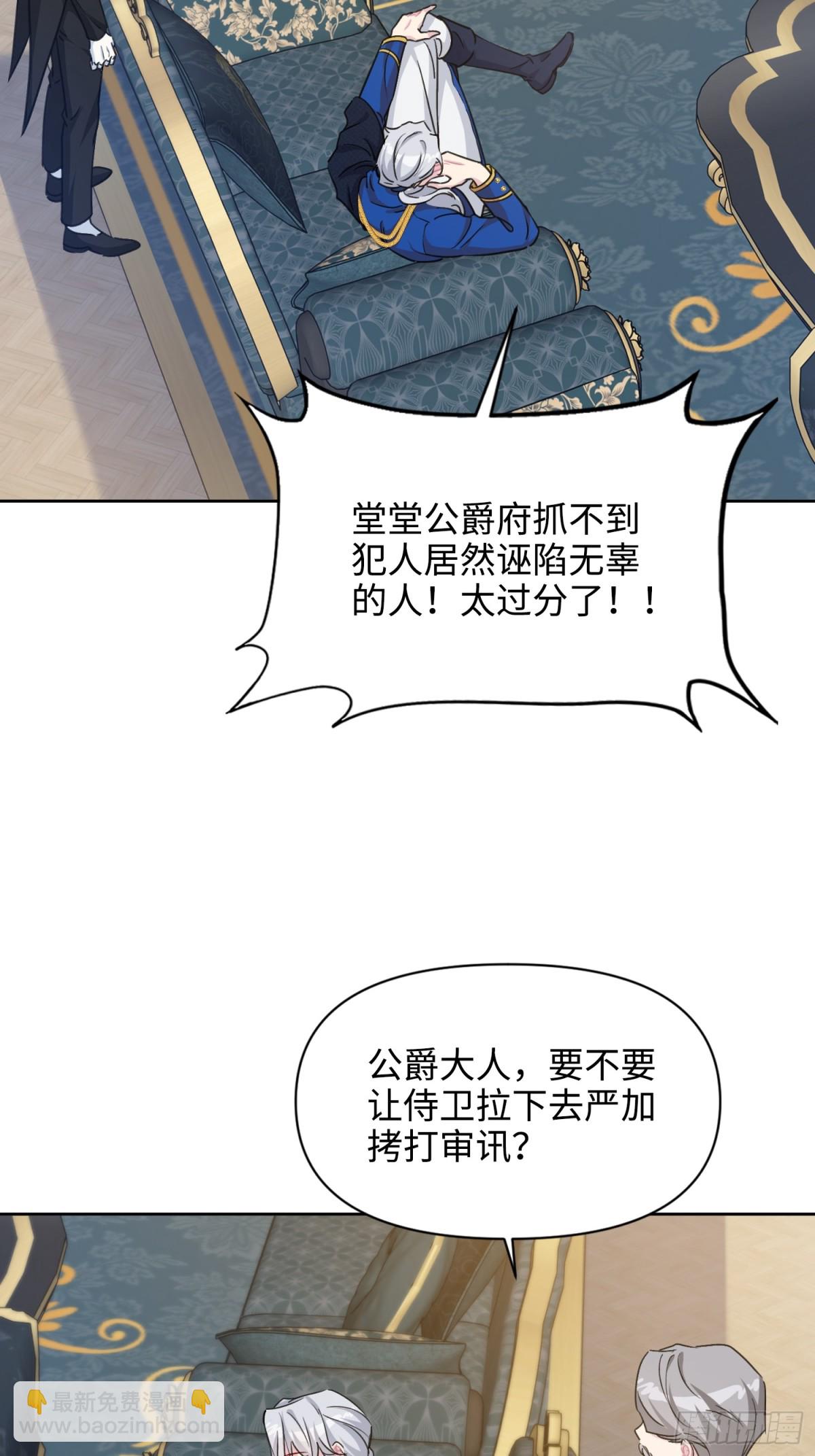 12 怀疑(1/2)-第13话