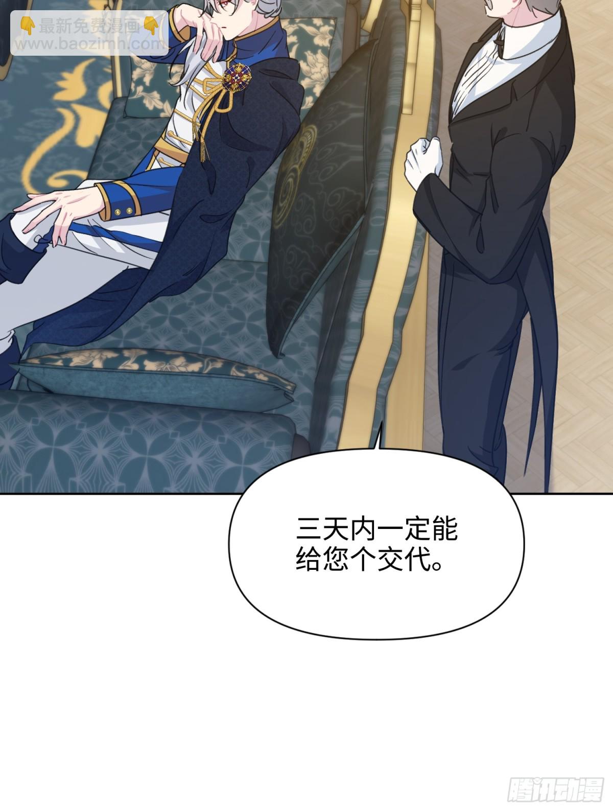 12 怀疑(1/2)-第13话