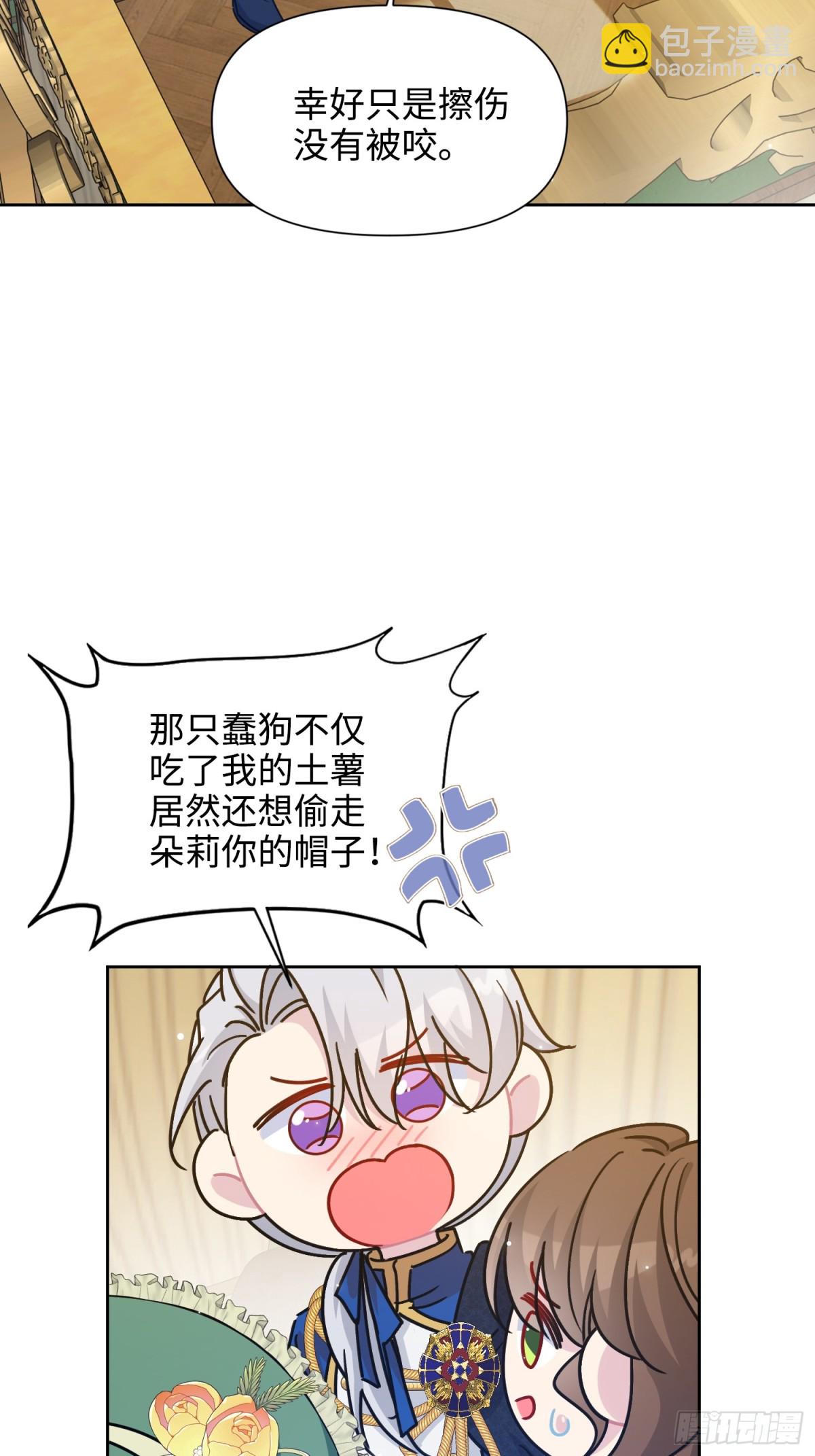 12 怀疑(1/2)-第13话