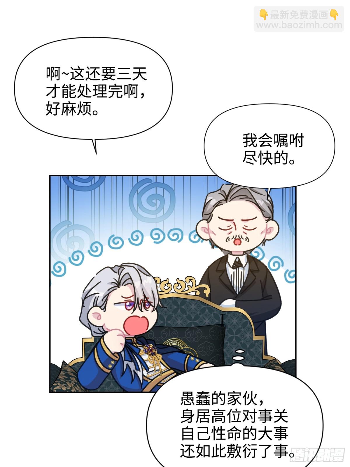 12 怀疑(1/2)-第13话