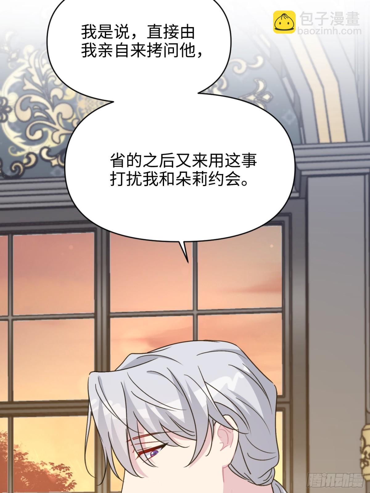 12 怀疑(1/2)-第13话