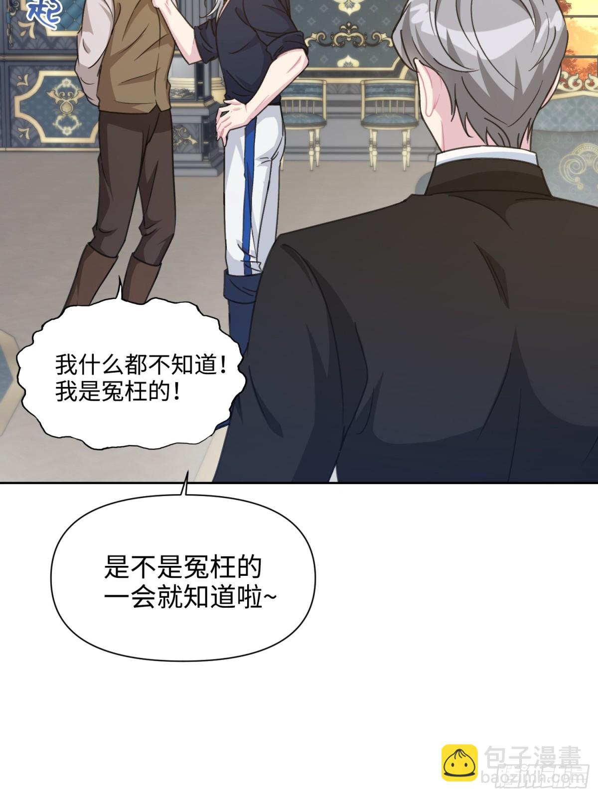 12 怀疑(1/2)-第13话