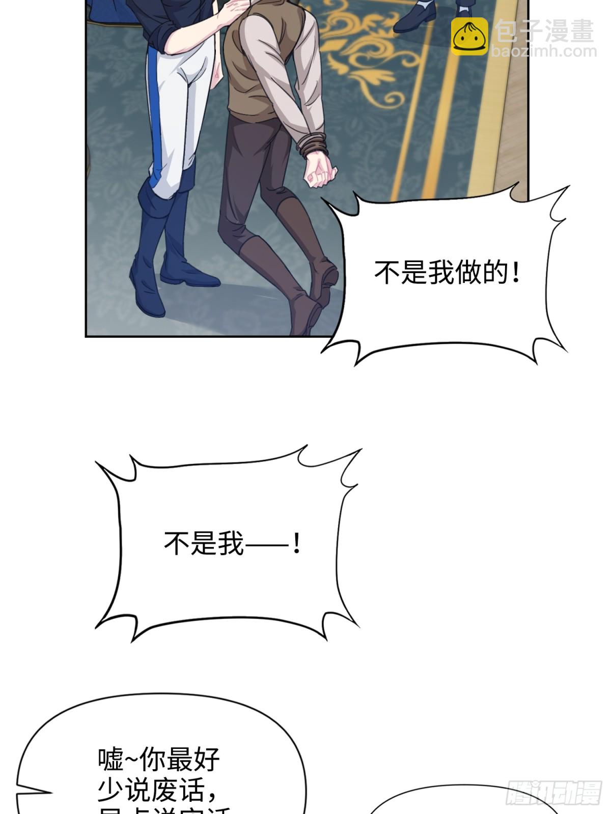 12 怀疑(1/2)-第13话