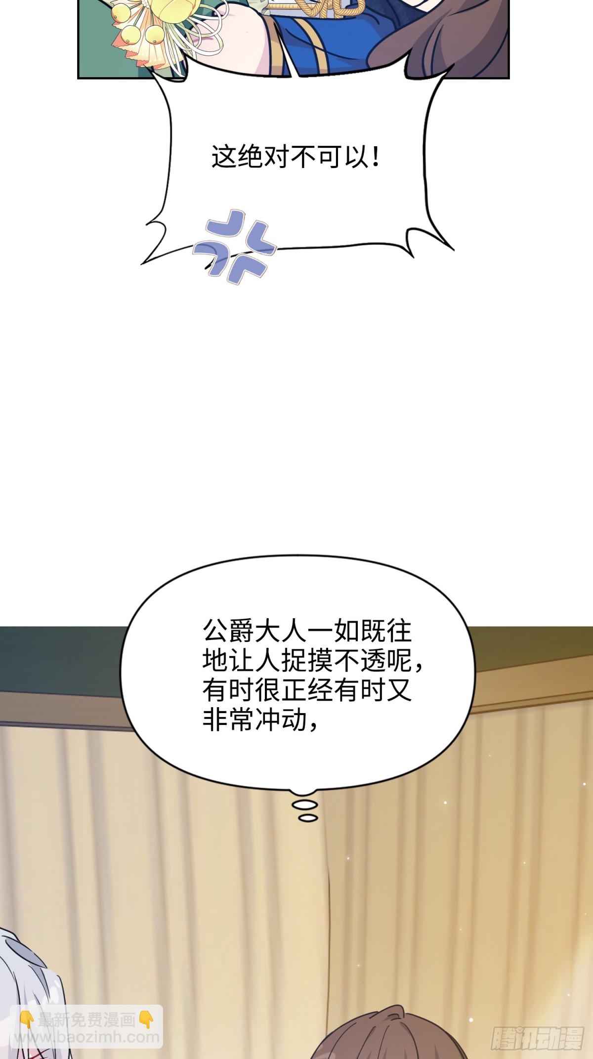 12 怀疑(1/2)-第13话