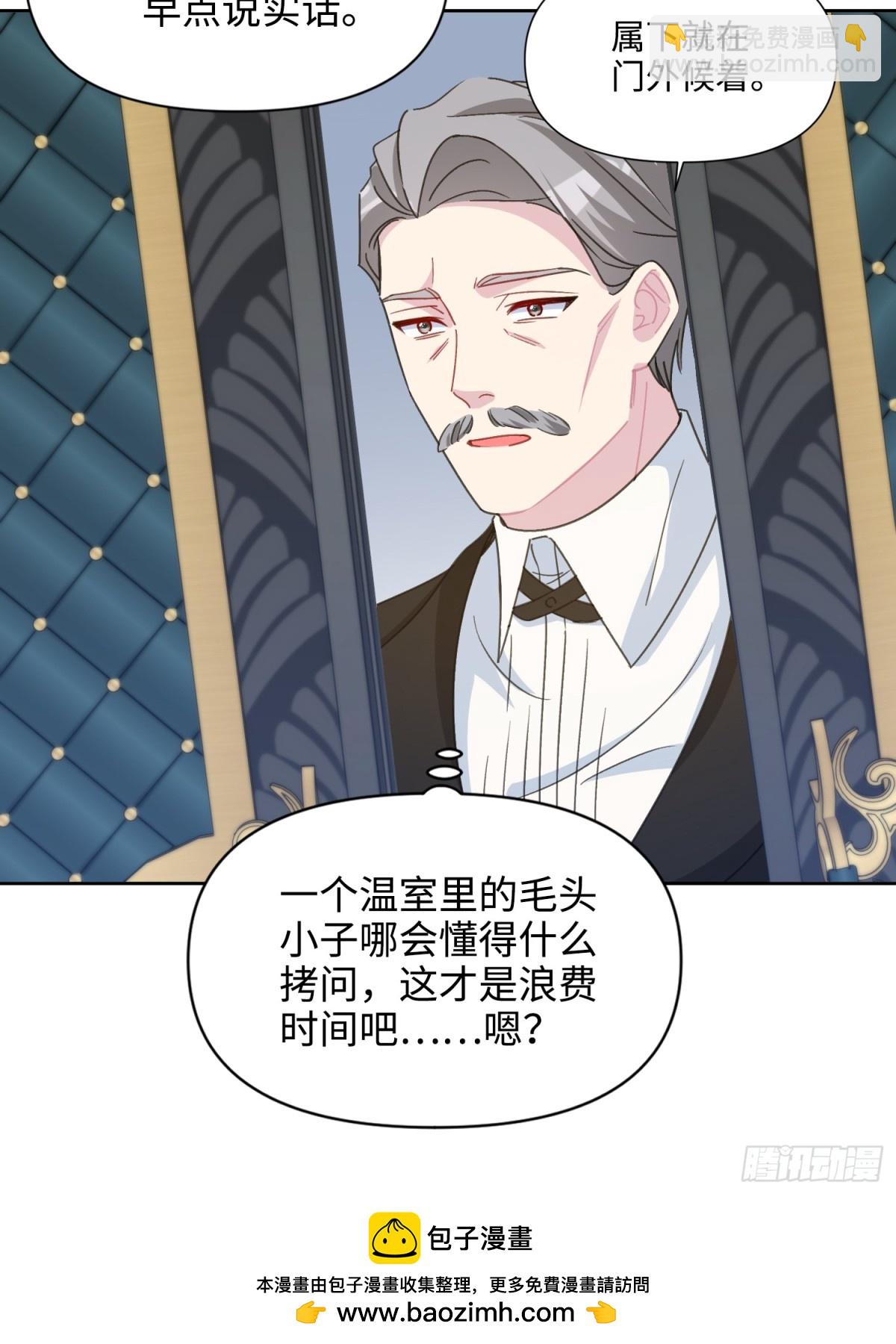 12 怀疑(1/2)-第13话