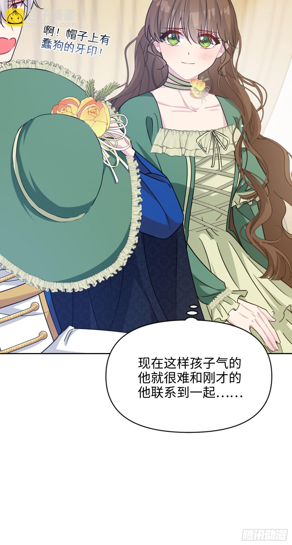 12 怀疑(1/2)-第13话