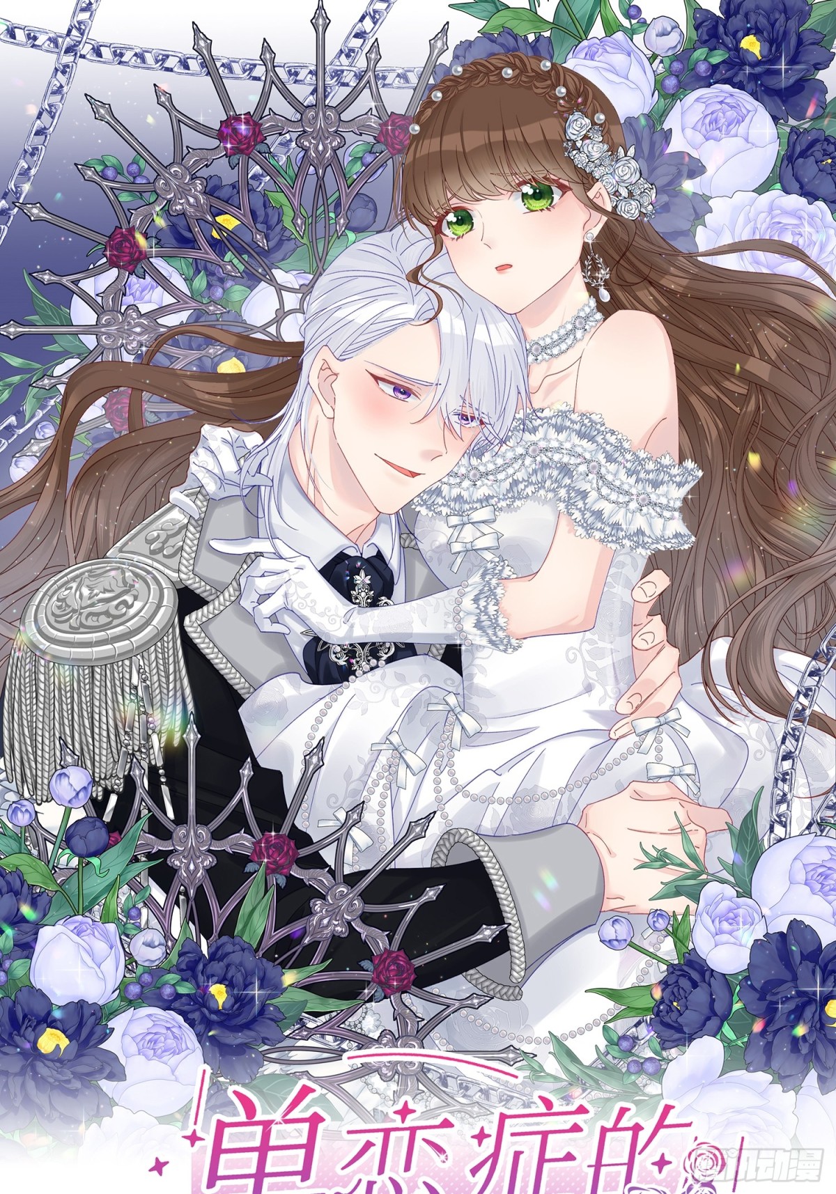 14 洛佩兹伯爵府(1/2)-第15话