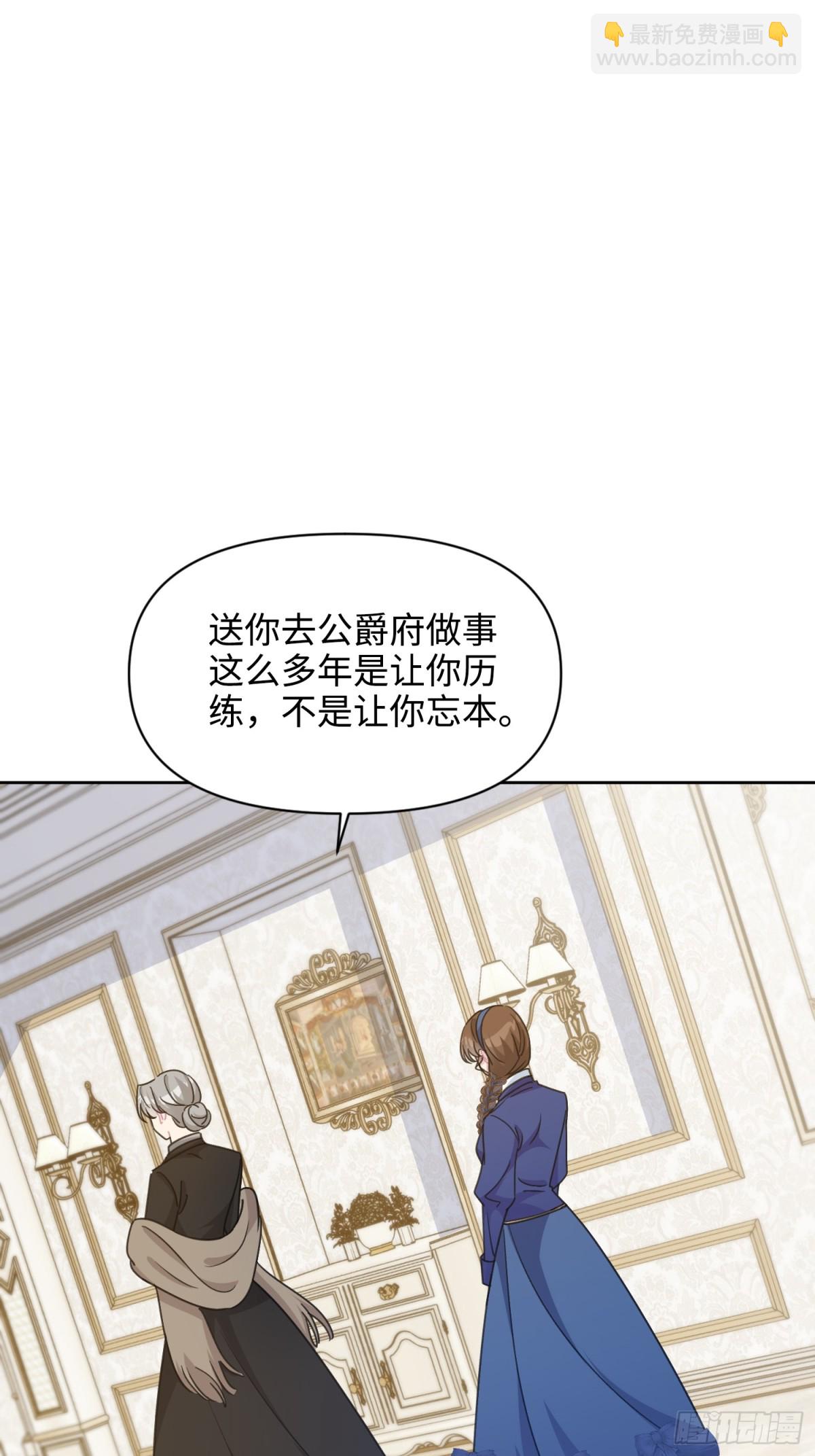 14 洛佩兹伯爵府(1/2)-第15话