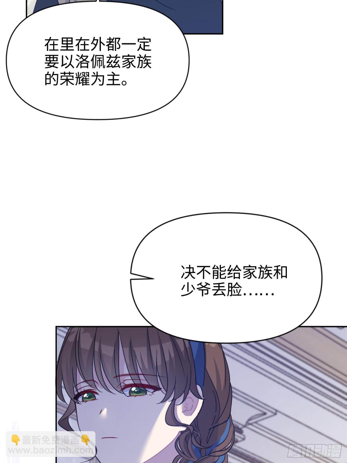 14 洛佩兹伯爵府(1/2)-第15话