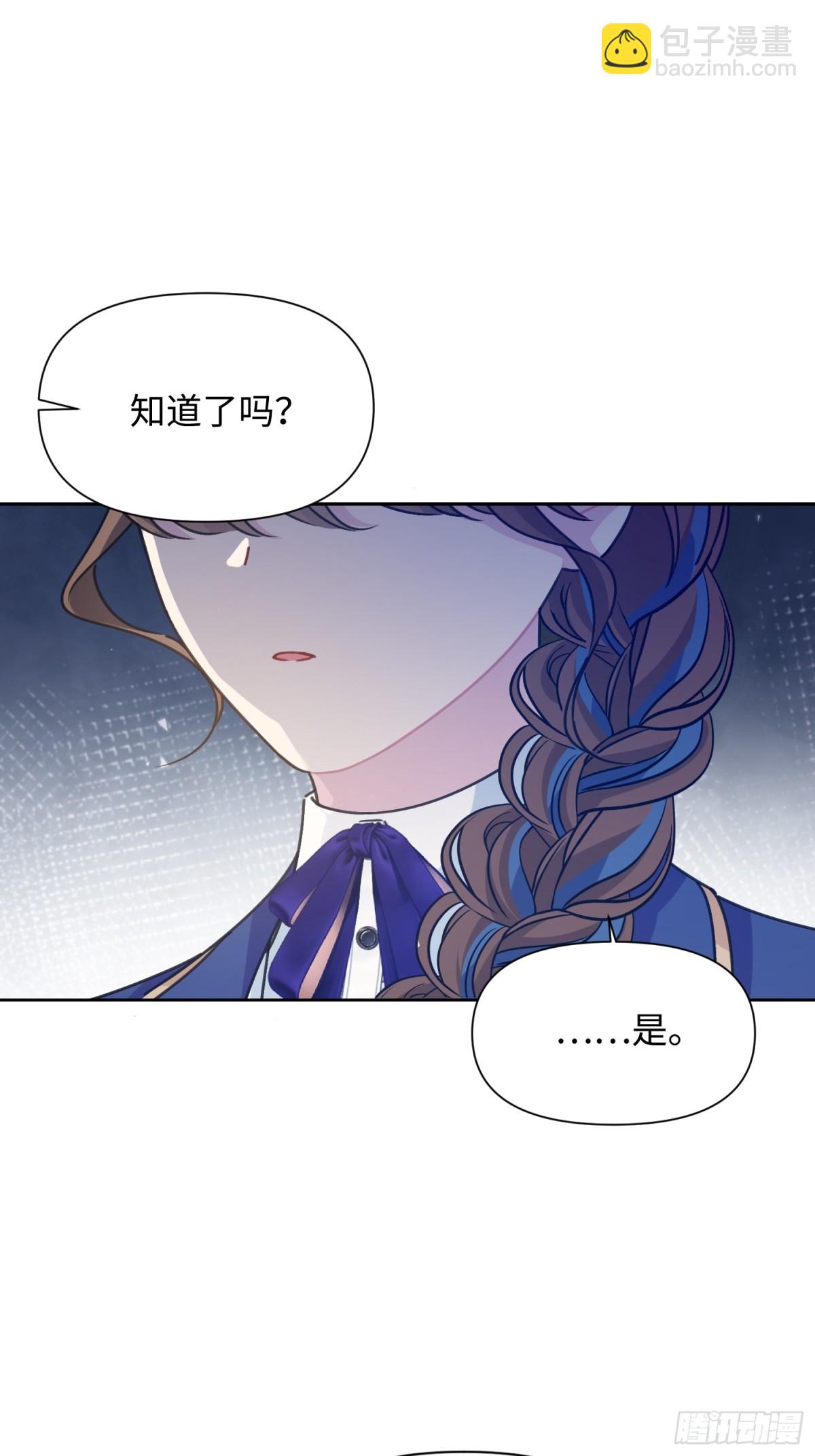 14 洛佩兹伯爵府(1/2)-第15话