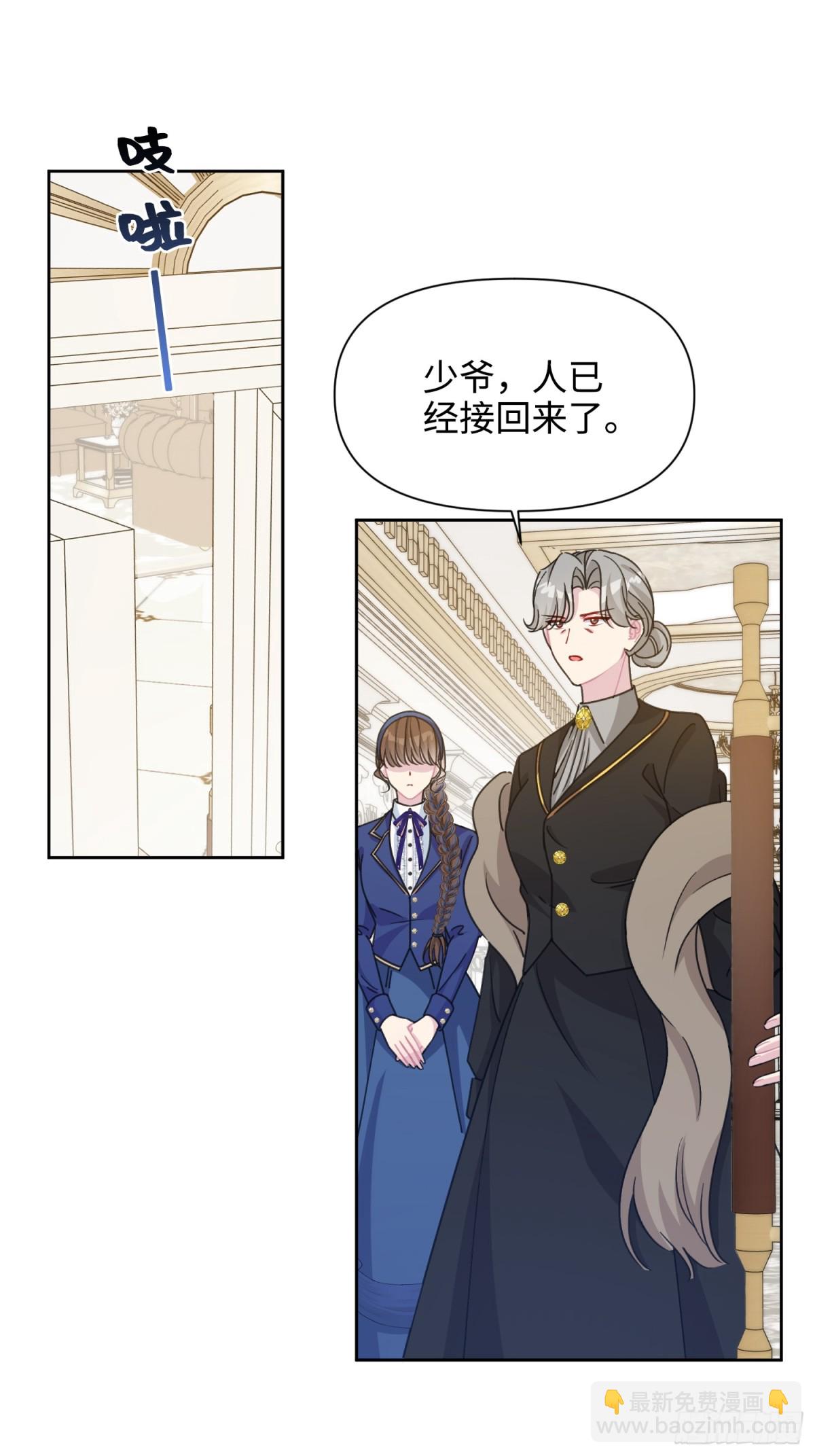 14 洛佩兹伯爵府(1/2)-第15话