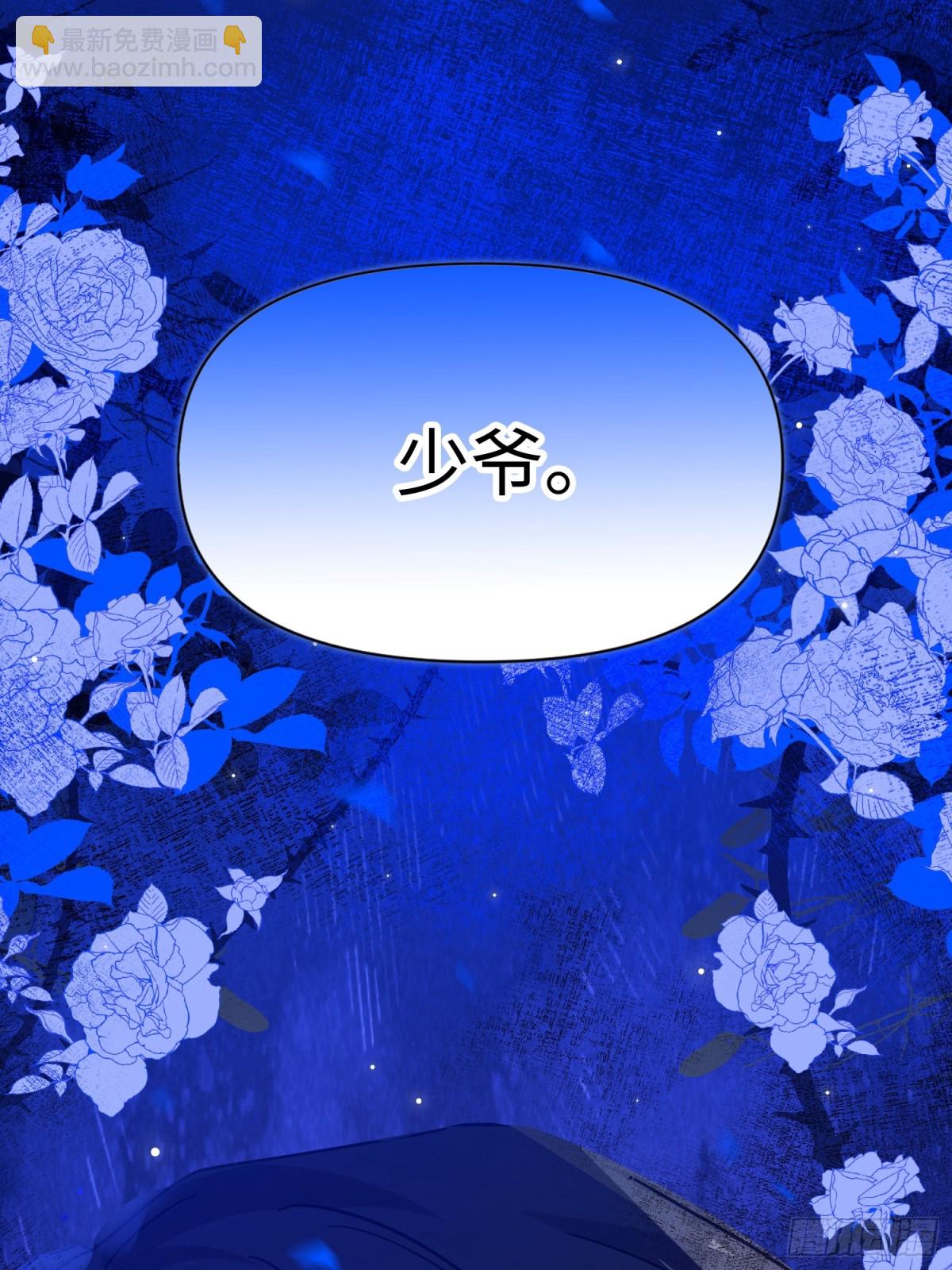 14 洛佩兹伯爵府(1/2)-第15话