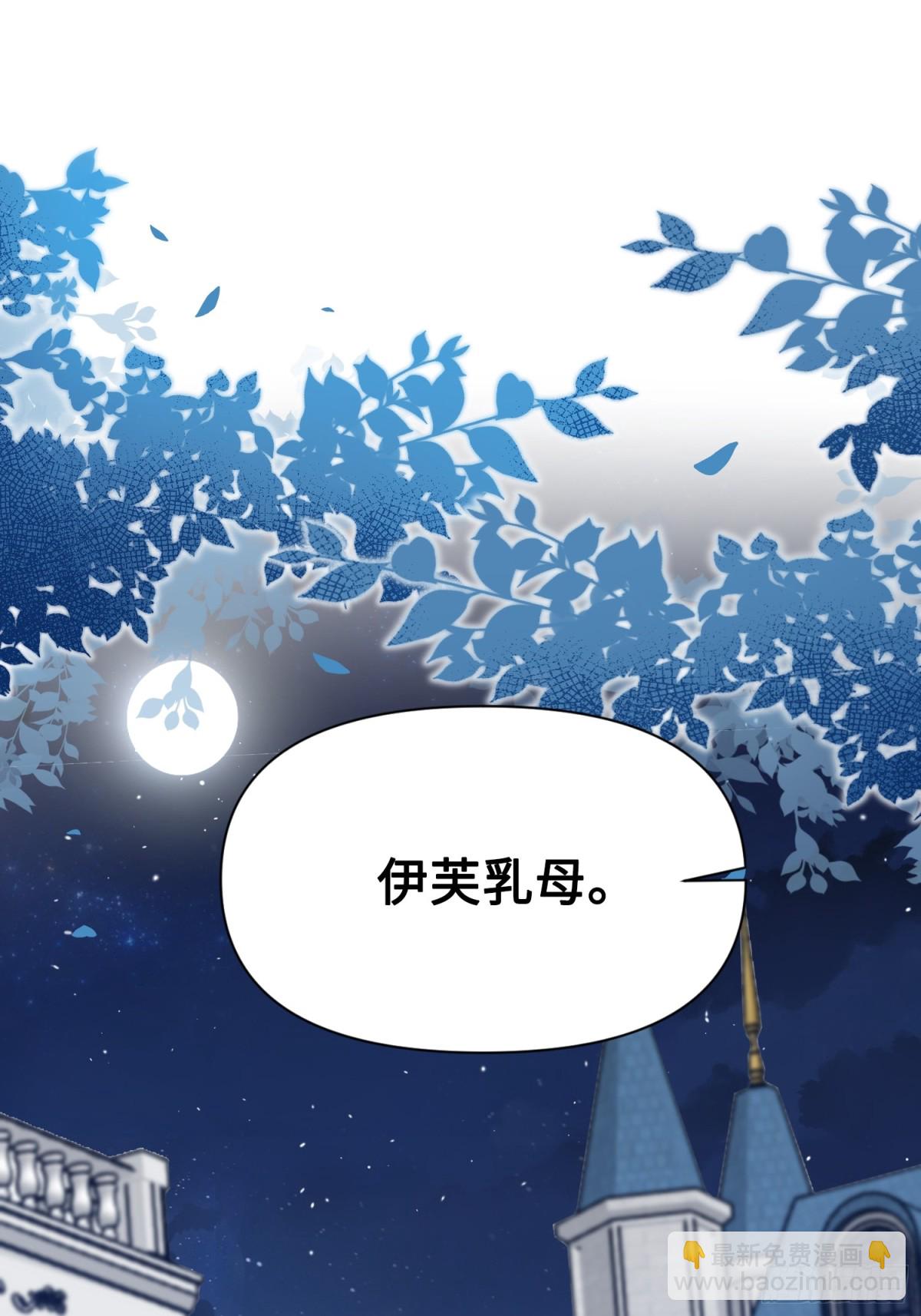 14 洛佩兹伯爵府(1/2)-第15话