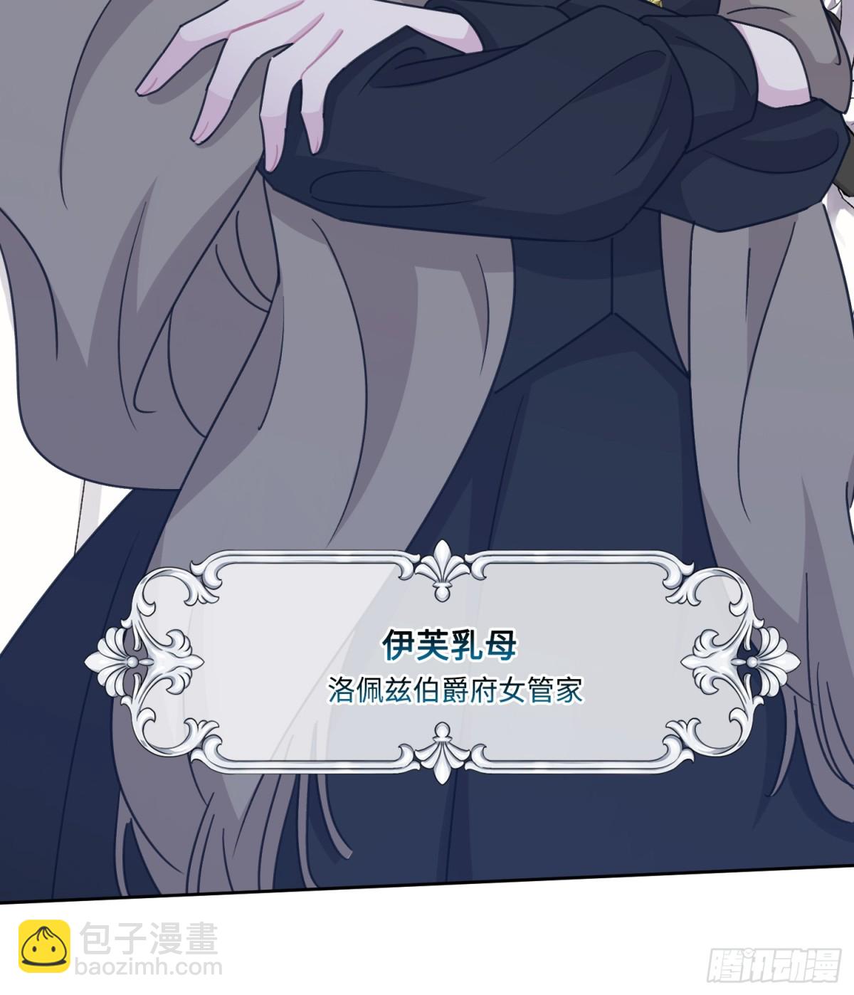 14 洛佩兹伯爵府(1/2)-第15话