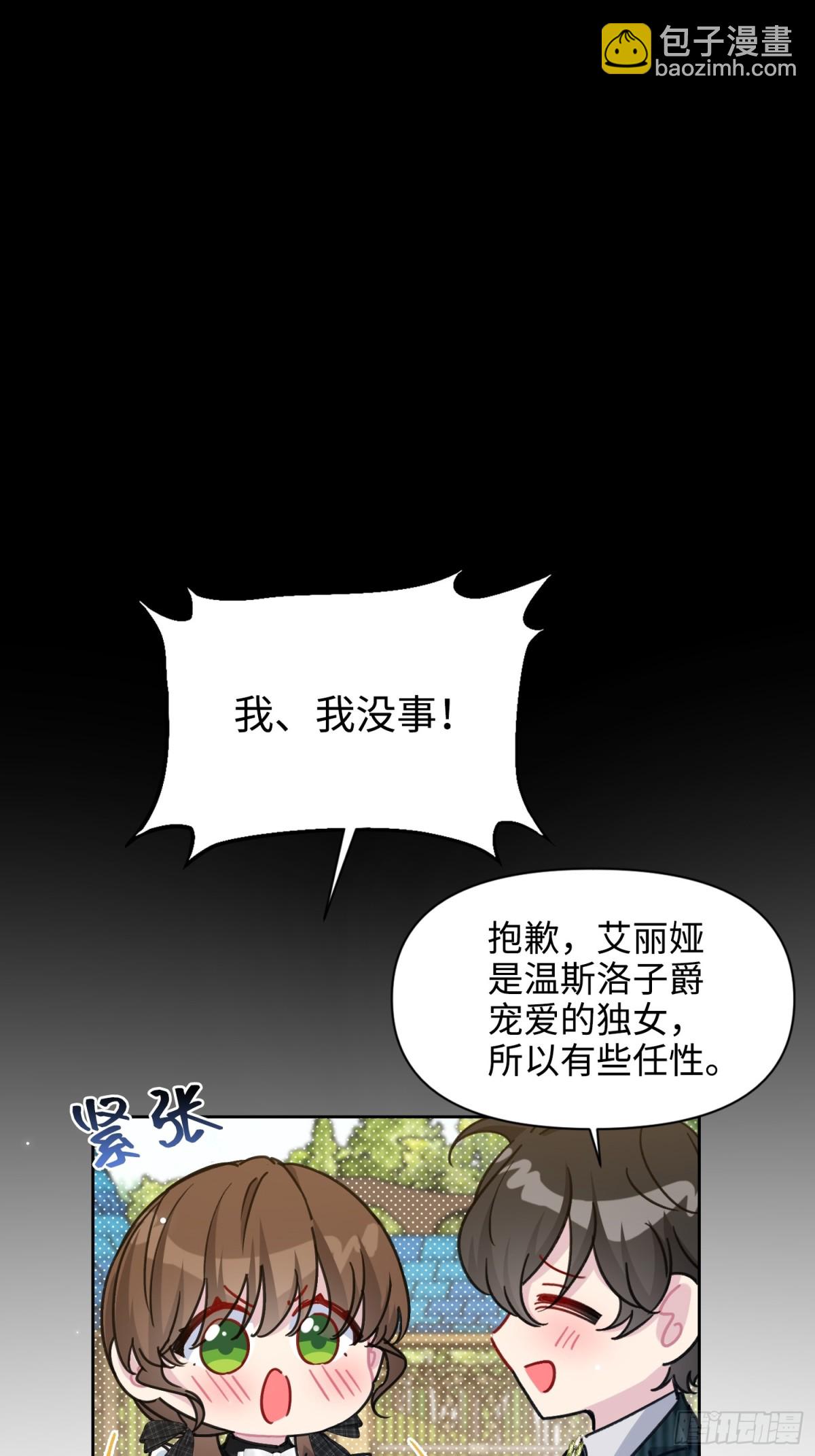 16 朵莉的过去（中）(1/2)-第17话