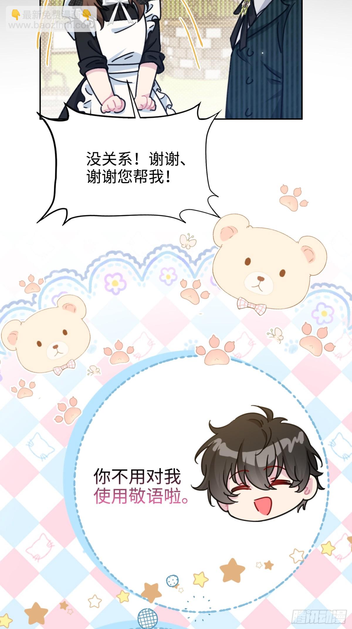 16 朵莉的过去（中）(1/2)-第17话