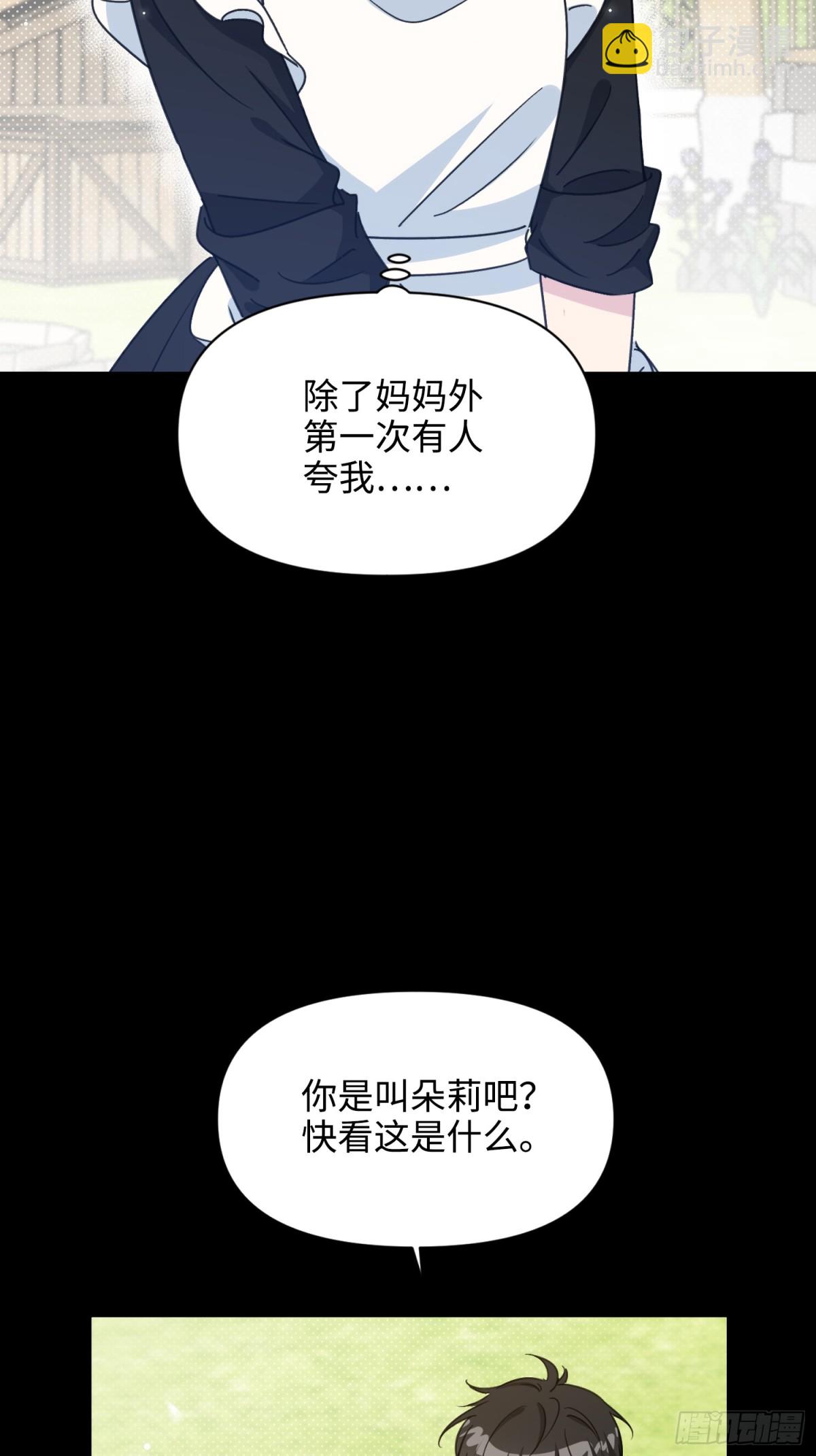 16 朵莉的过去（中）(1/2)-第17话