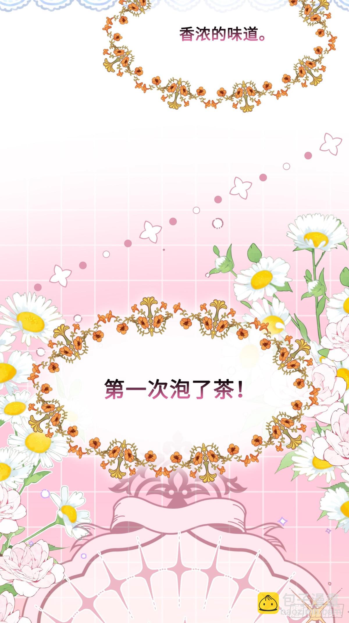 16 朵莉的过去（中）(1/2)-第17话