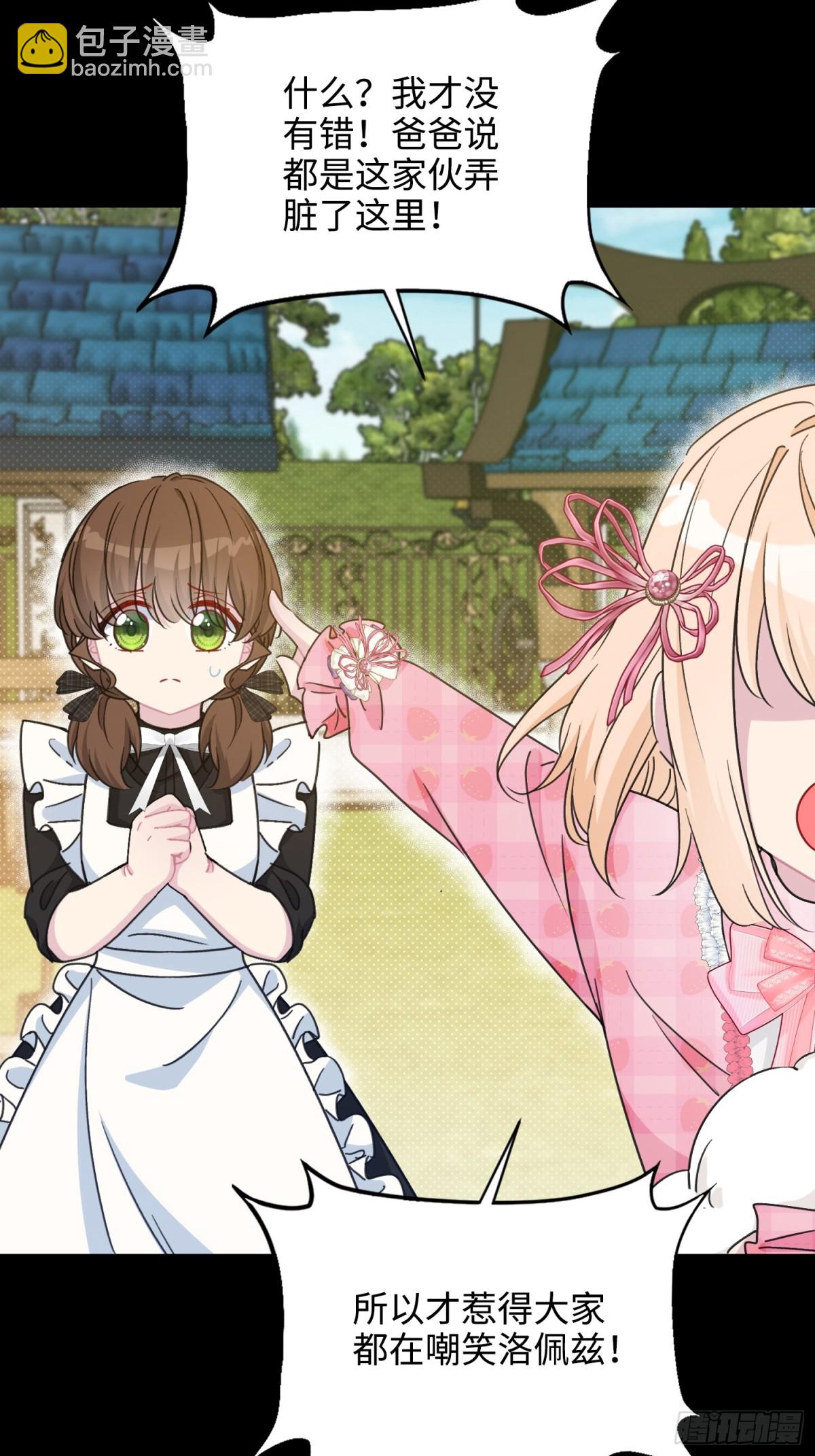 16 朵莉的过去（中）(1/2)-第17话