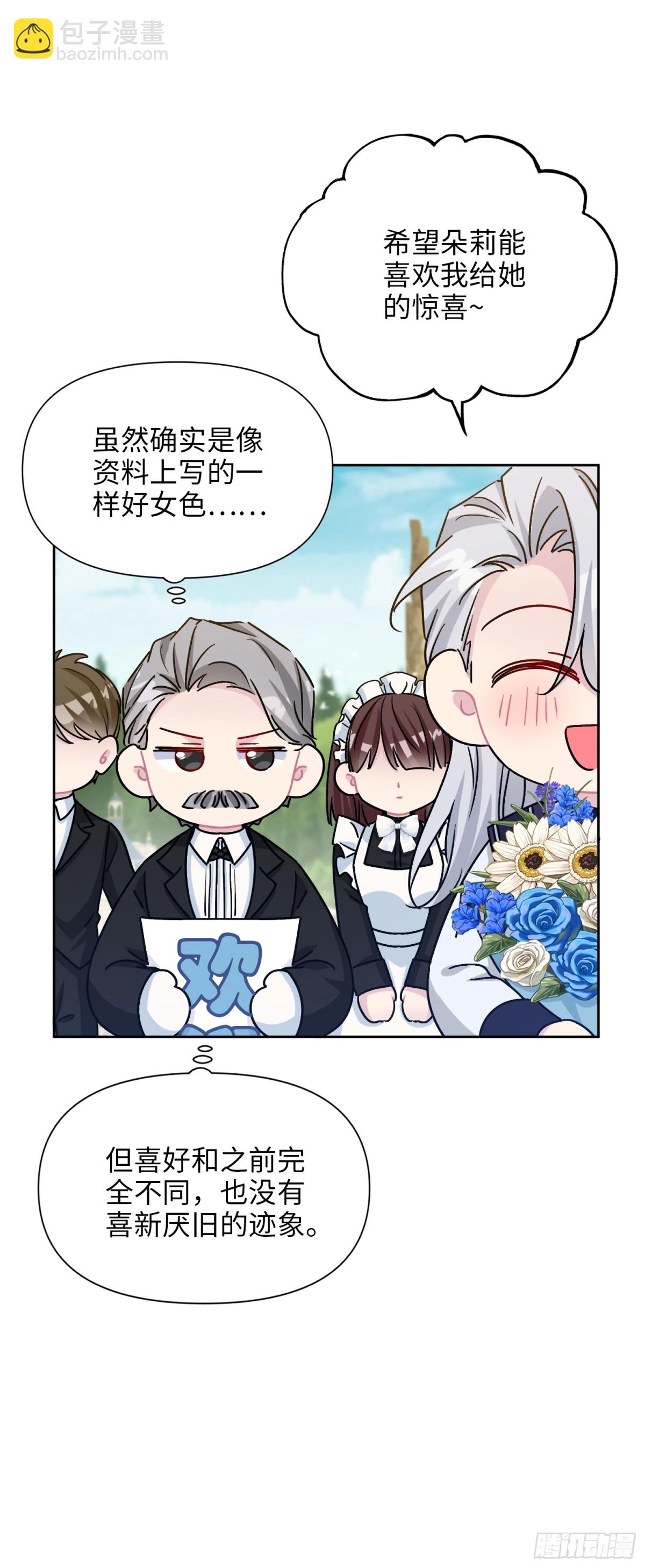 20 心动(1/2)-第23话