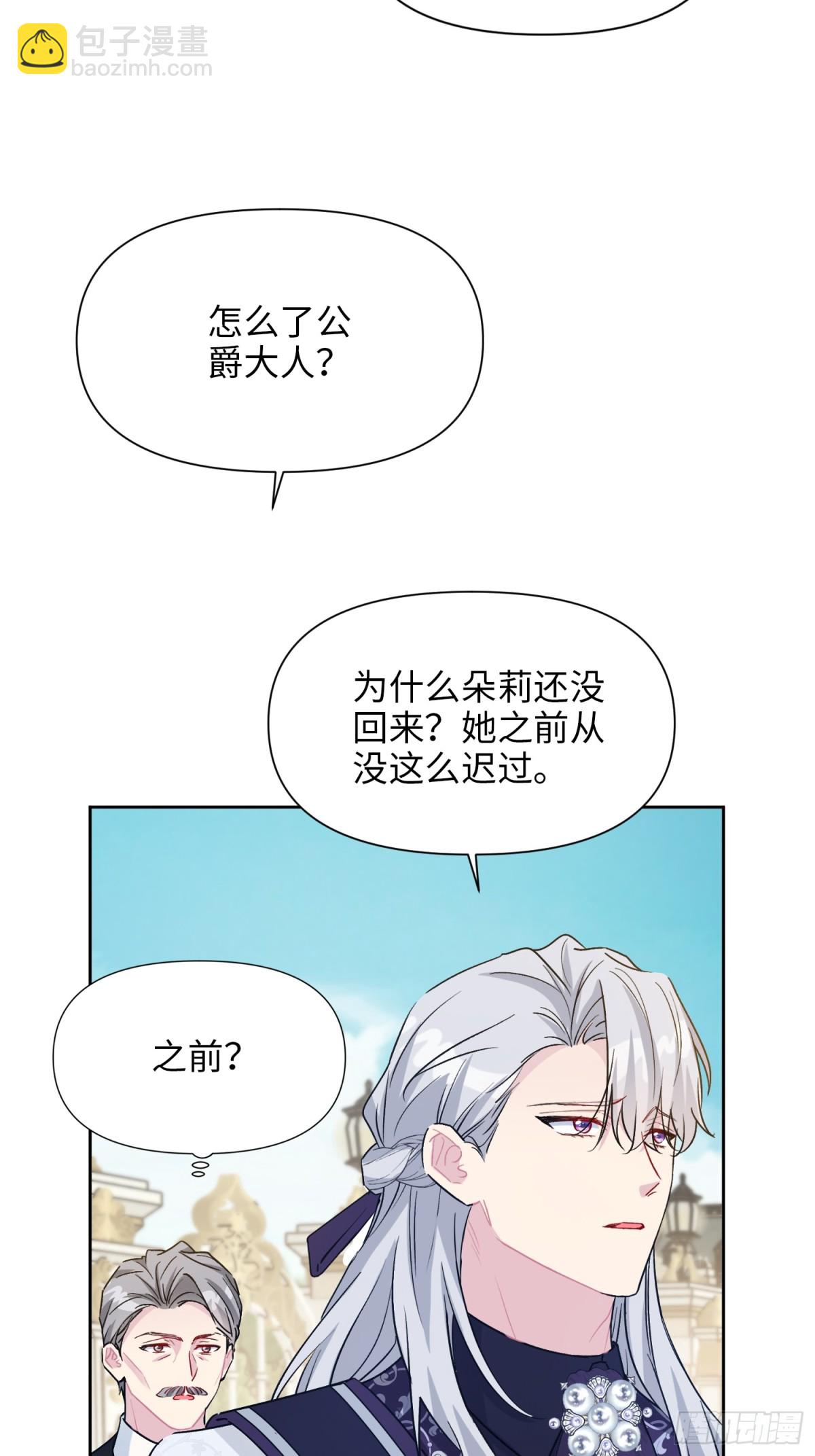 20 心动(1/2)-第23话