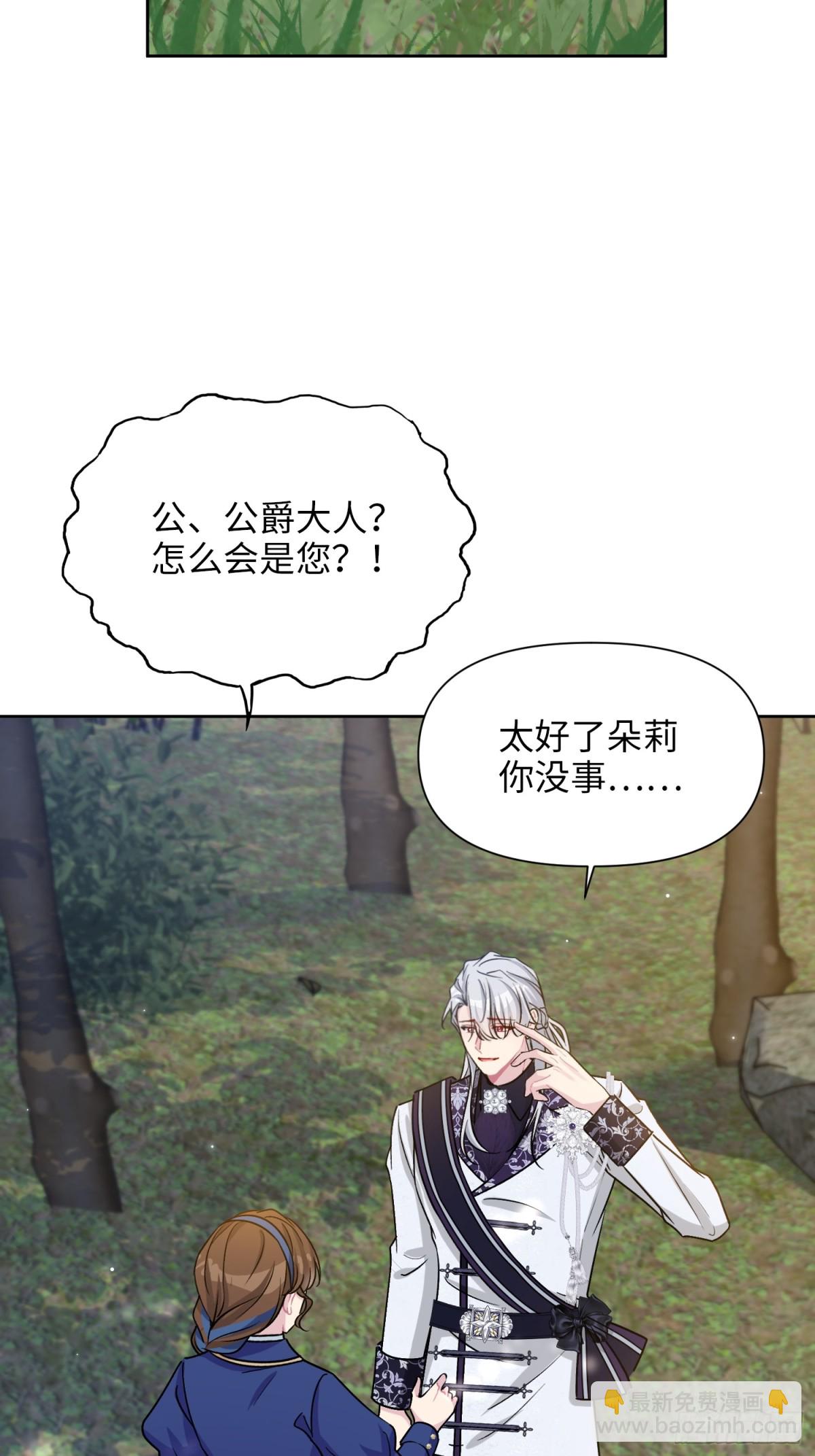 20 心动(1/2)-第23话