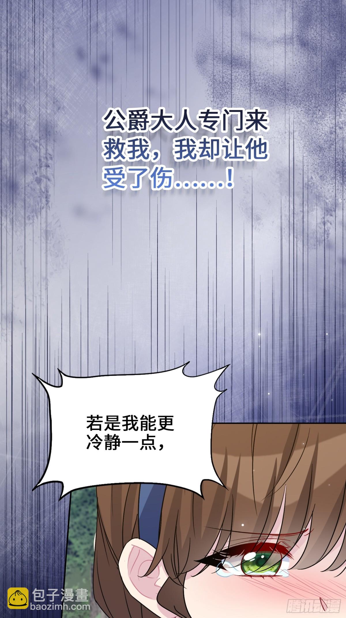 20 心动(1/2)-第23话