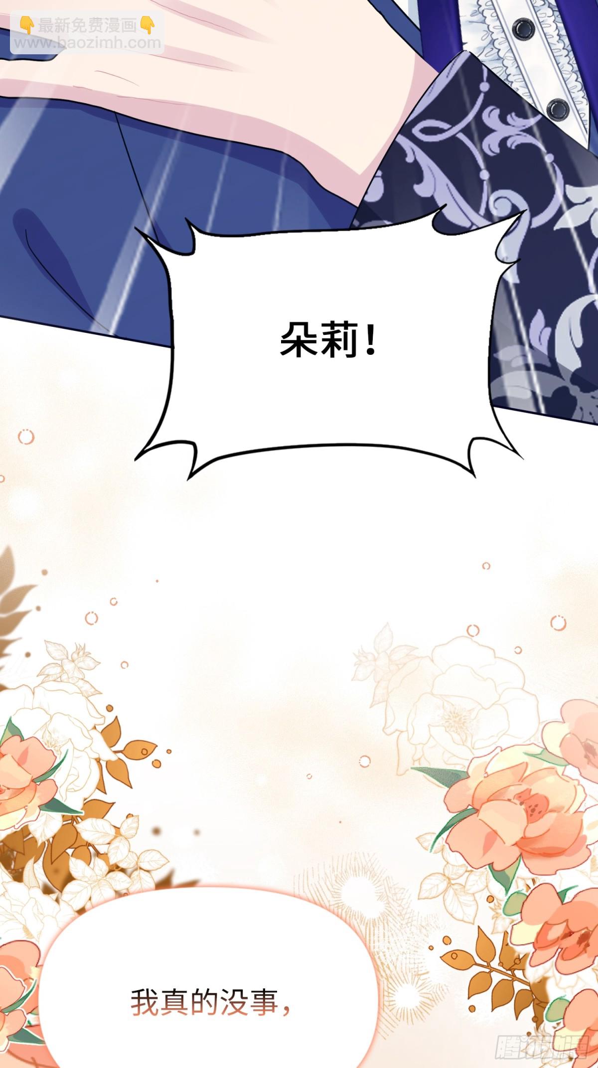 20 心动(1/2)-第23话