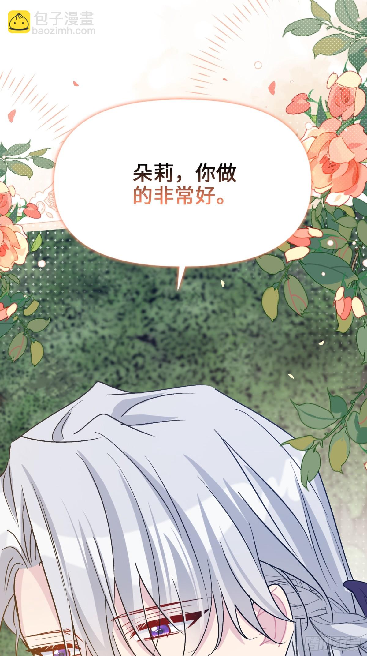 20 心动(1/2)-第23话