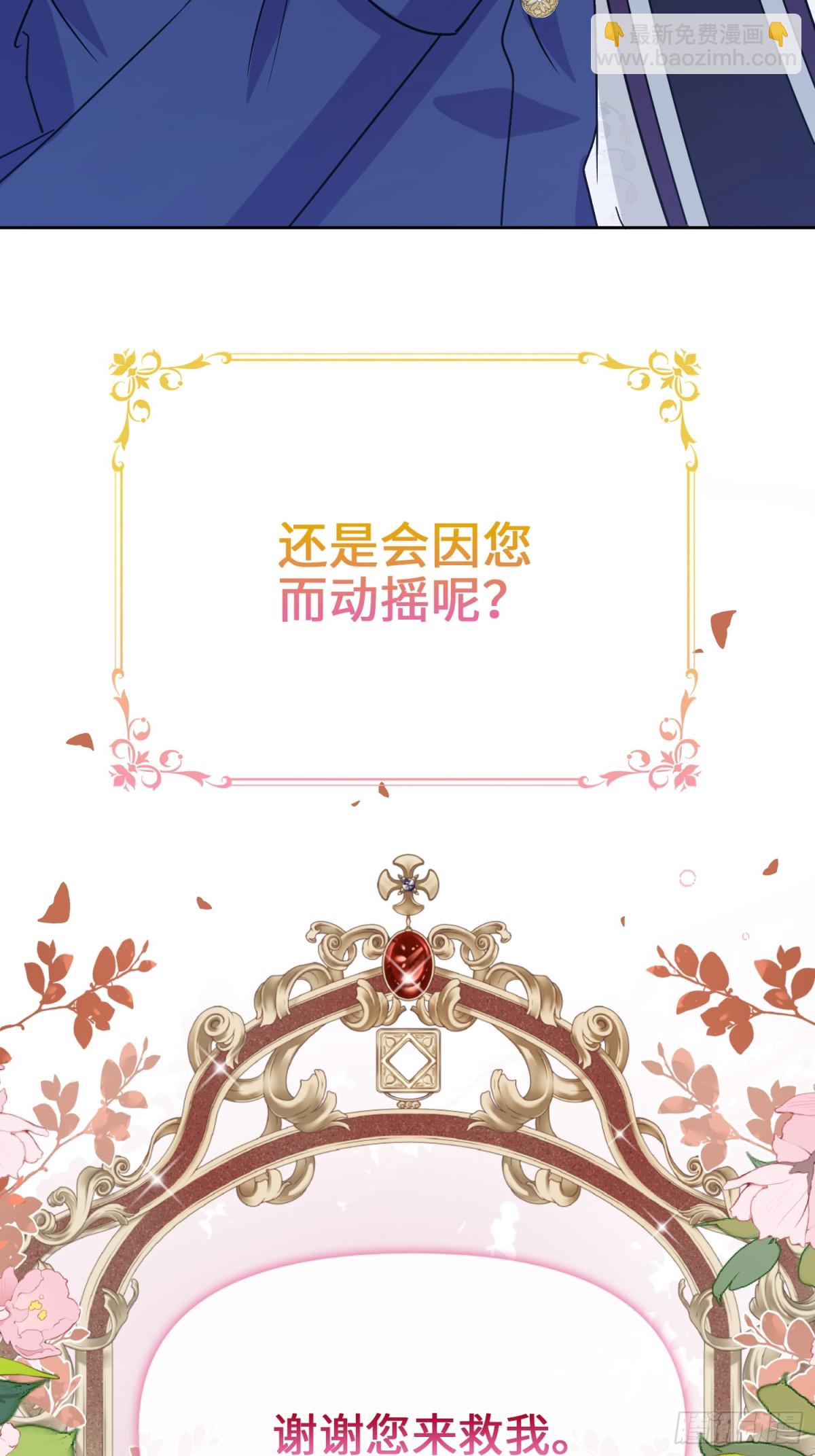 20 心动(1/2)-第23话