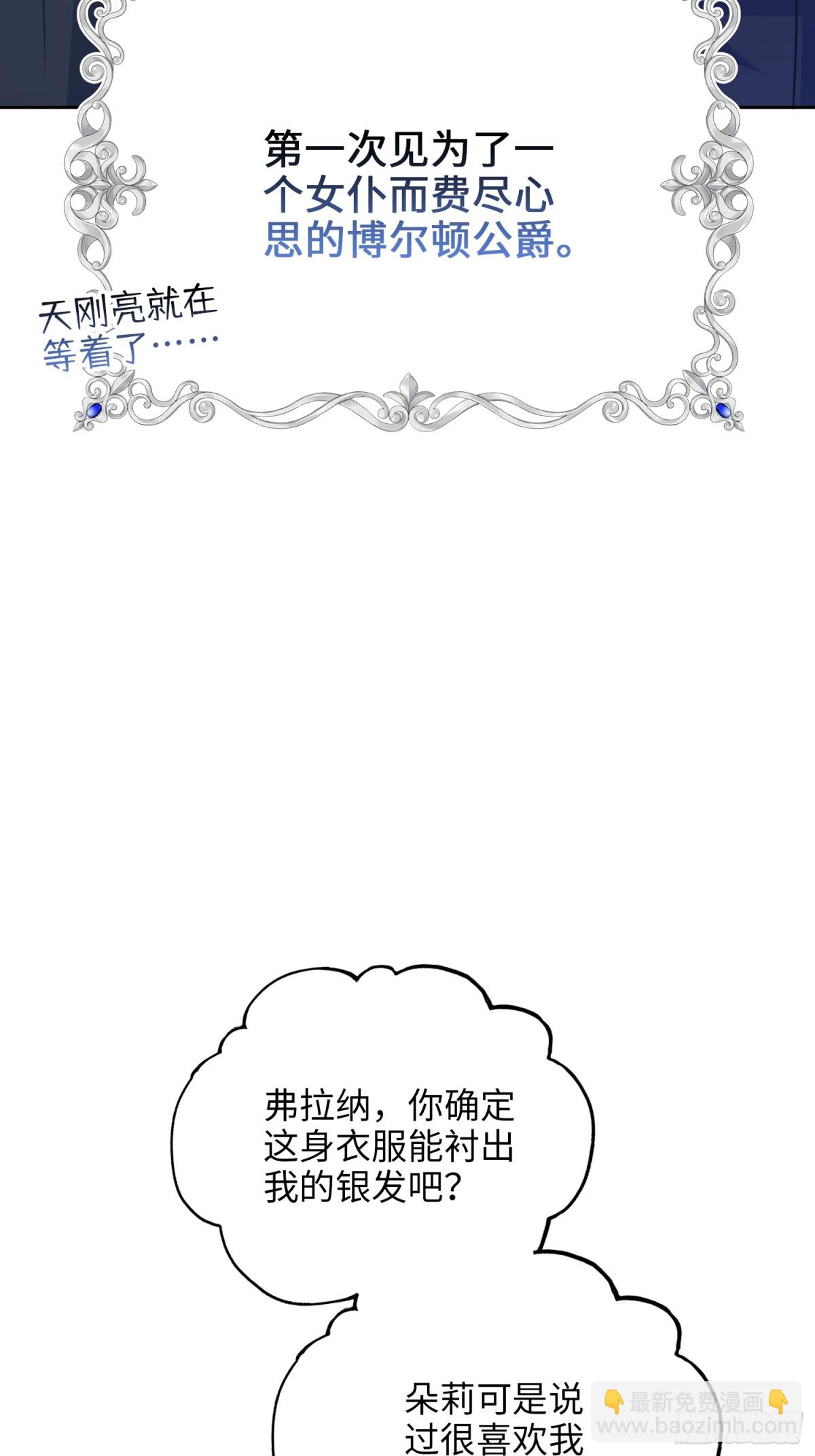 20 心动(1/2)-第23话