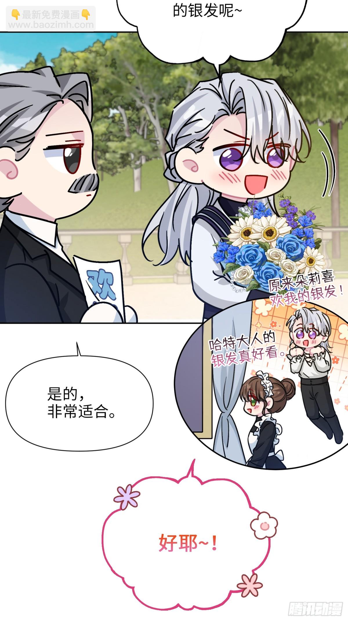 20 心动(1/2)-第23话