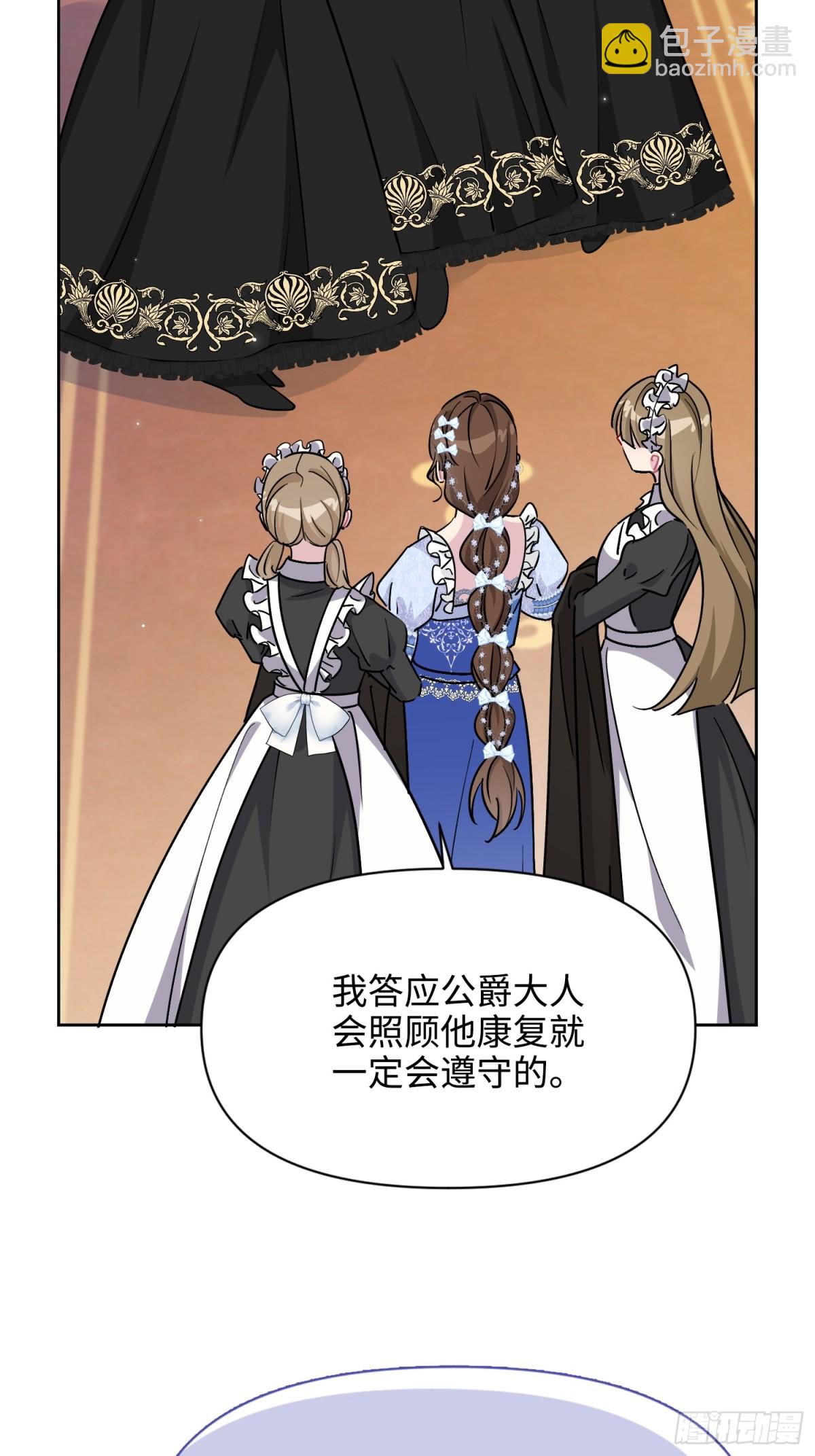 22 察觉(1/3)-第25话