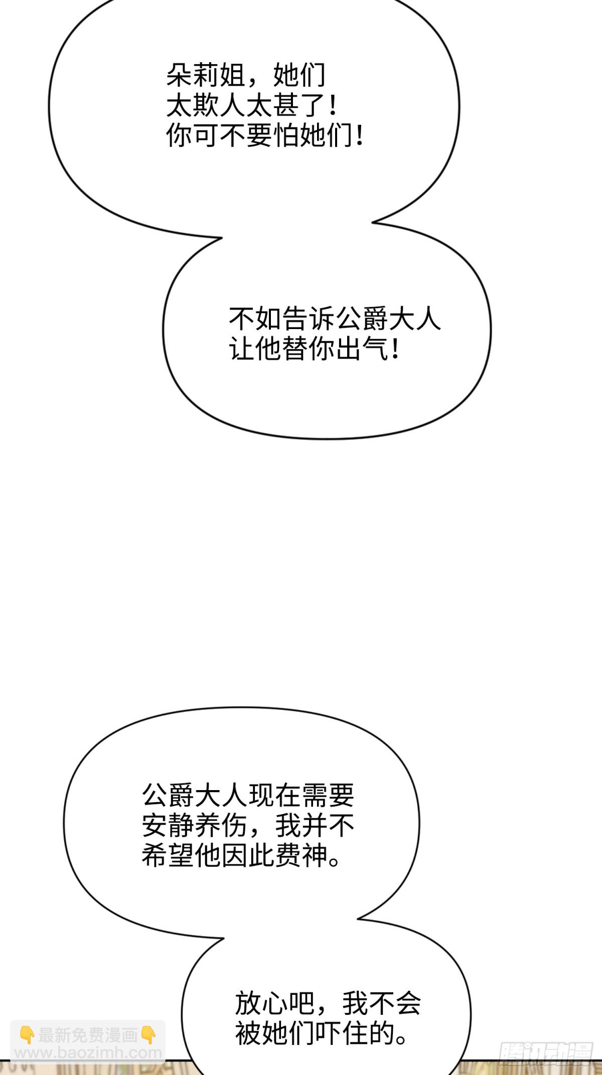 22 察觉(1/3)-第25话